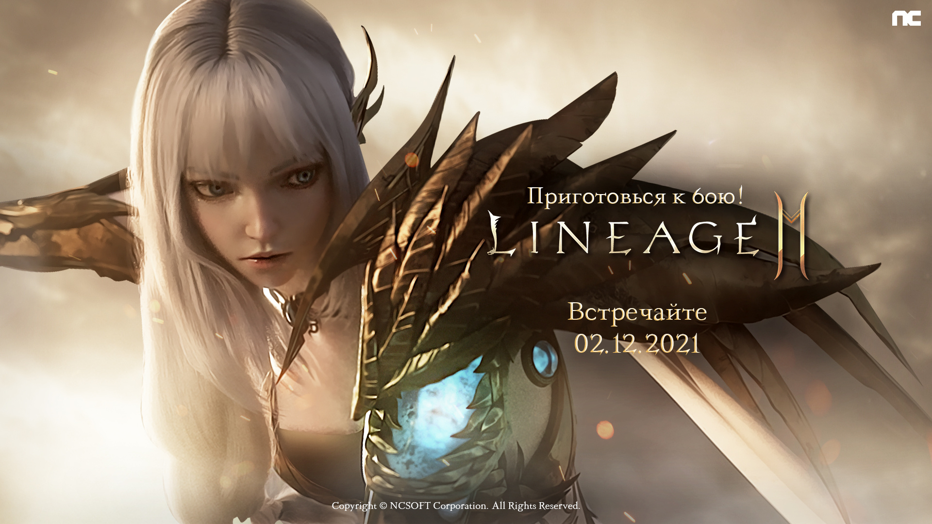 Lineage2M se lanza el 2 de diciembre Lineage2M se lanza el 2 de diciembre