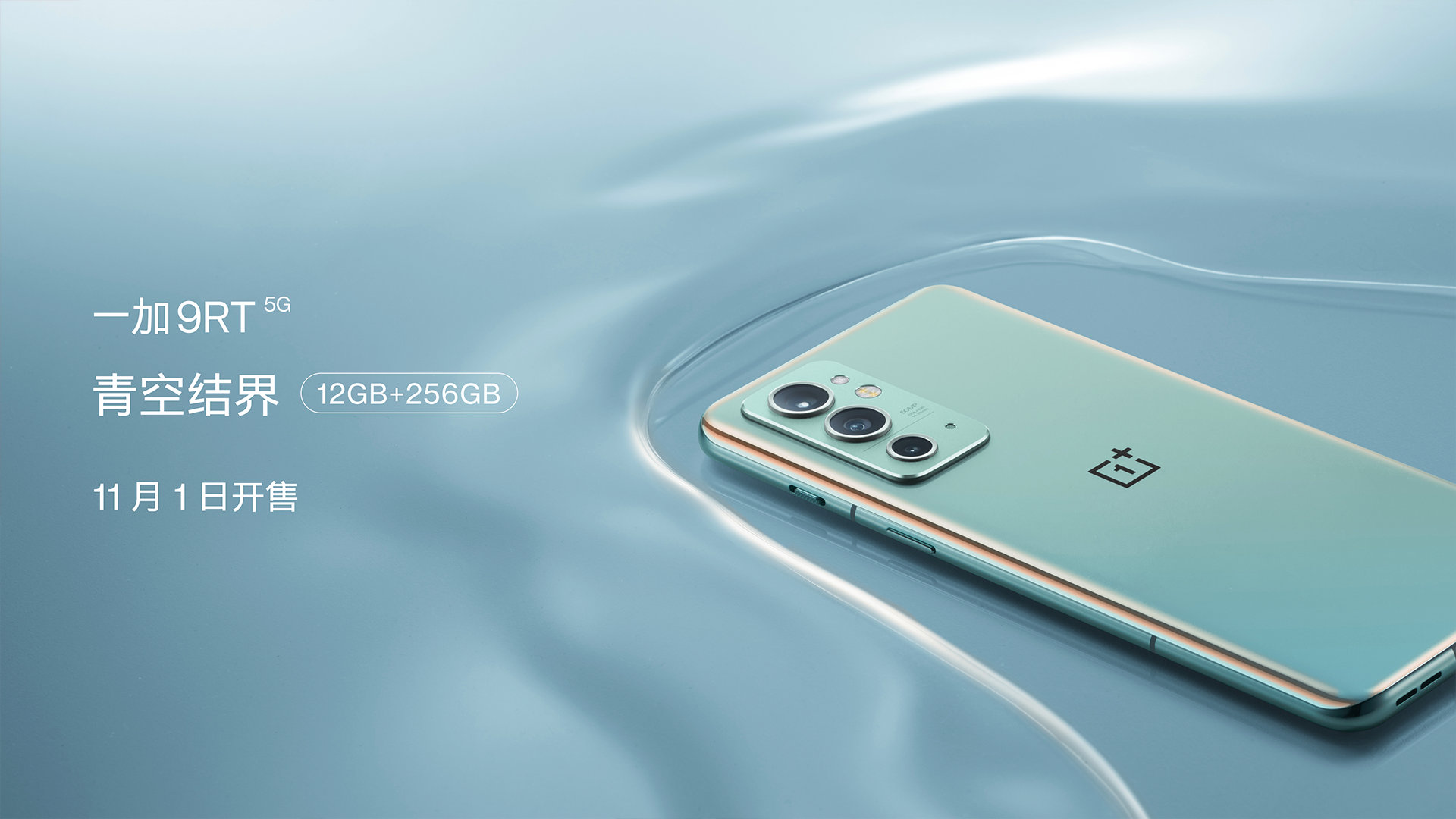 OnePlus 9RT - Snapdragon 888, cámara de 50MP, pantalla de 120Hz y ColorOS 12 desde $510 OnePlus 9RT - Snapdragon 888, cámara de 50MP, pantalla de 120Hz y ColorOS 12 desde $510