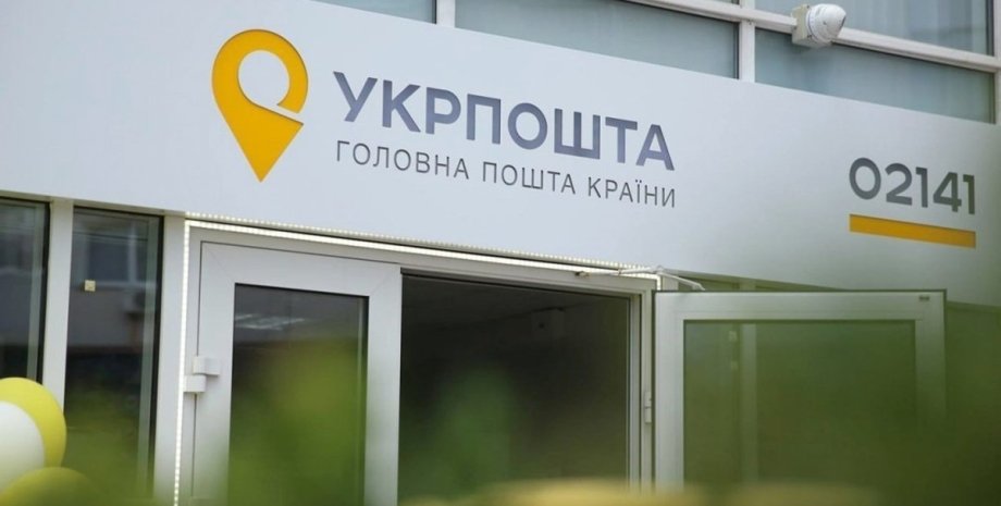 "Ukrposhta reconoció el Kremlin como su territorio y quiere abrir allí una oficina de correos y servicios psicológicos "Ukrposhta reconoció el Kremlin como su territorio y quiere abrir allí una oficina de correos y servicios psicológicos