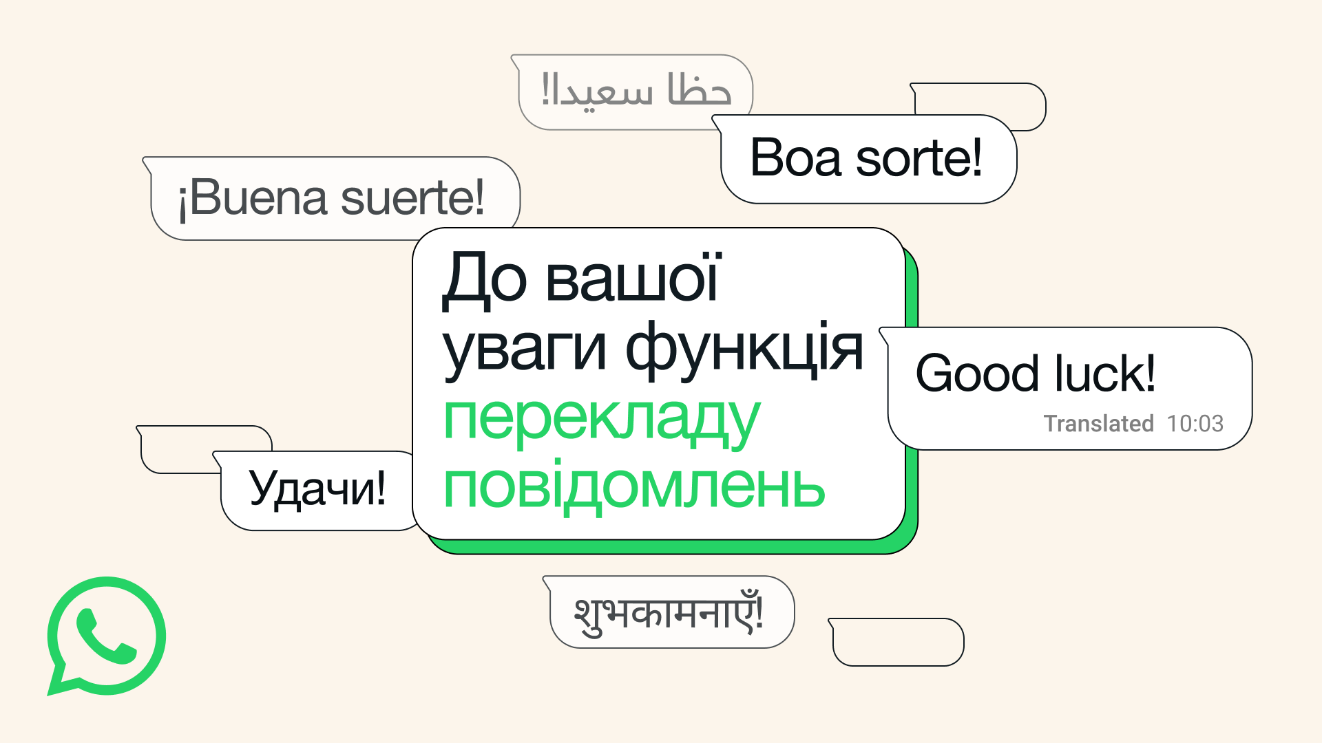WhatsApp lanza la función de traducción de mensajes en Android e iPhone