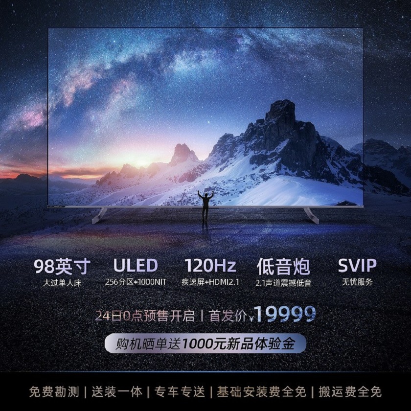 Hisense presenta un televisor 4K de 98 "por $ 3.455 Hisense presenta un televisor 4K de 98 "por $ 3.455