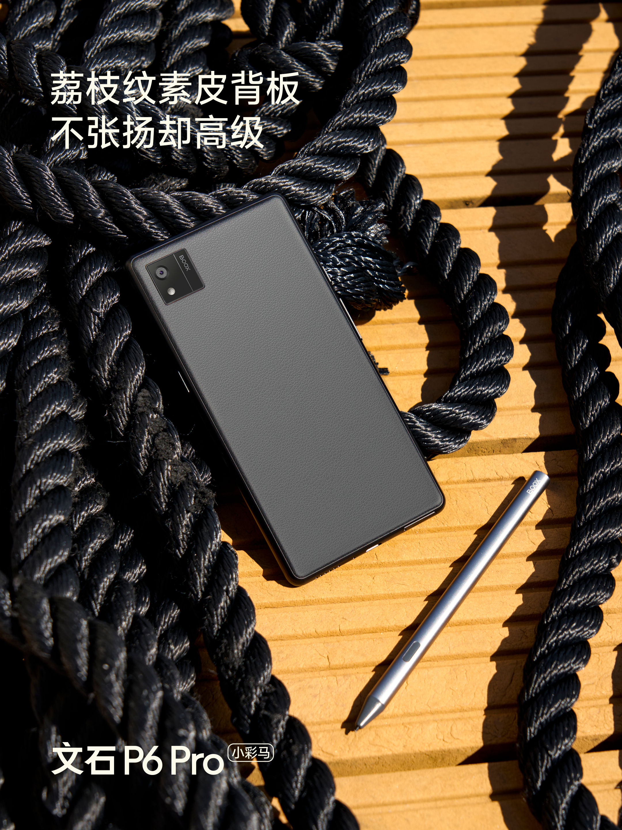 Presentación del BOOX P6 Pro: Un vistazo a la tecnología avanzada de los e-Readers