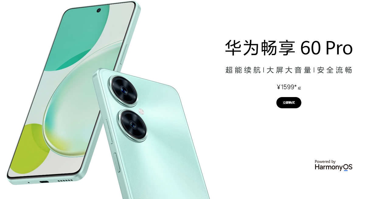 Huawei Enjoy 60 Pro - Snapdragon 680, cámara de 50 MP y pantalla LCD de 90 Hz desde 225 $. Huawei Enjoy 60 Pro - Snapdragon 680, cámara de 50 MP y pantalla LCD de 90 Hz desde 225 $.