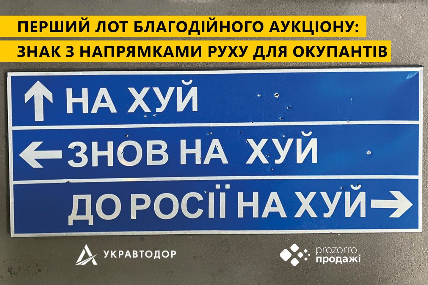 "Nah*y, new nah*y, to Russia nah*y" - Ukravtodor venderá en subasta el legendario letrero universal para los ocupantes "Nah*y, new nah*y, to Russia nah*y" - Ukravtodor venderá en subasta el legendario letrero universal para los ocupantes