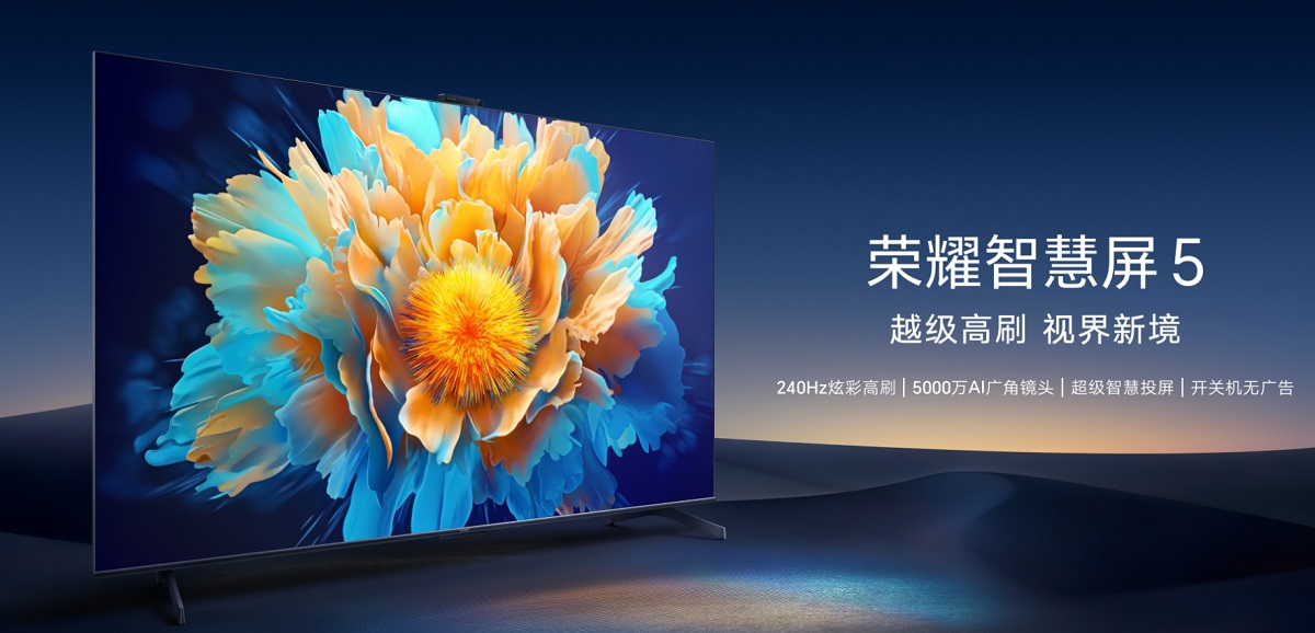 Honor Smart Screen 5: nuevos televisores 4K con frecuencia de imagen de 144 Hz a partir de 515 dólares Honor Smart Screen 5: nuevos televisores 4K con frecuencia de imagen de 144 Hz a partir de 515 dólares