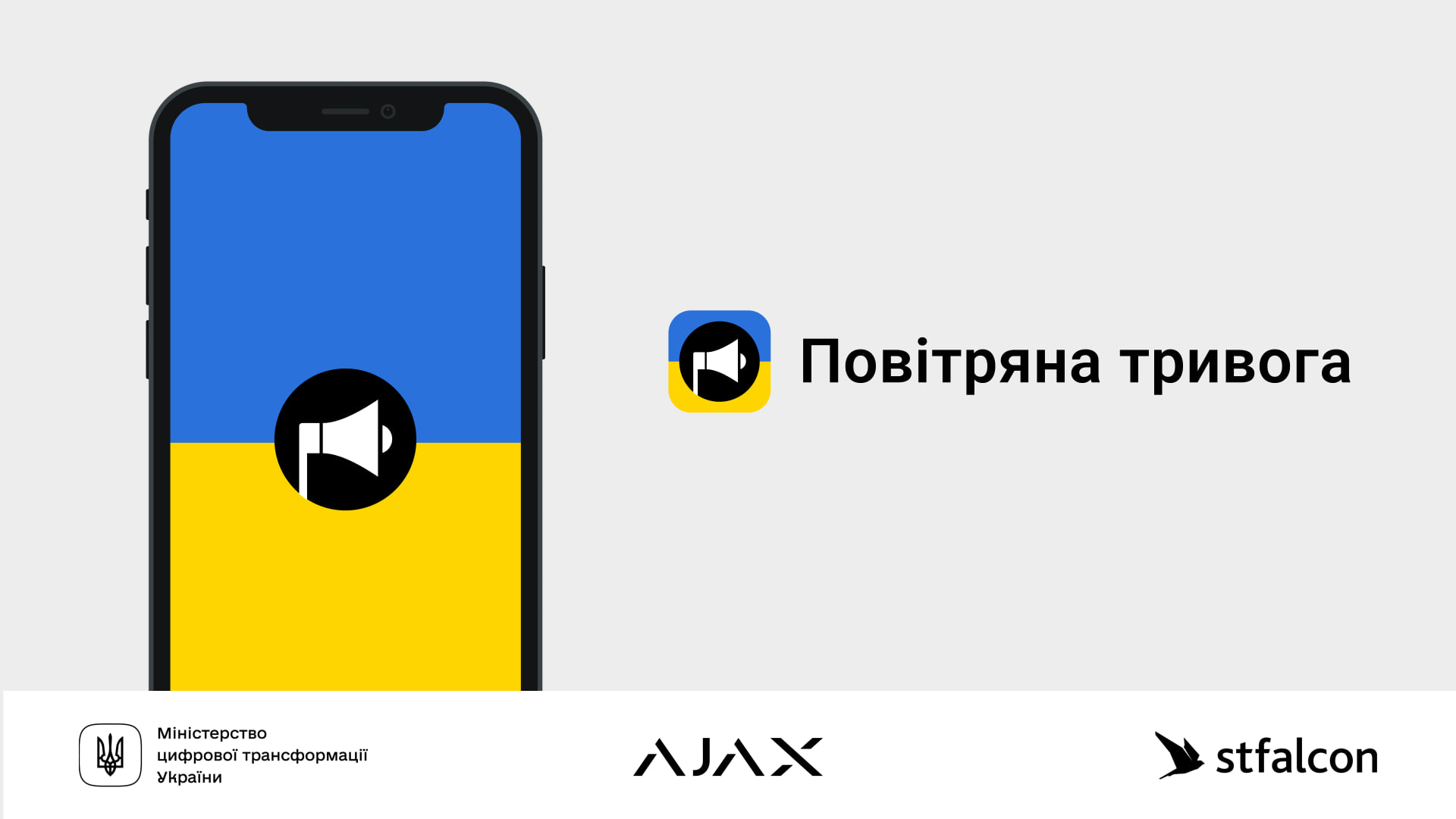 Ajax Systems lanzó una aplicación que notifica a los ucranianos sobre alertas de ataques aéreos Ajax Systems lanzó una aplicación que notifica a los ucranianos sobre alertas de ataques aéreos