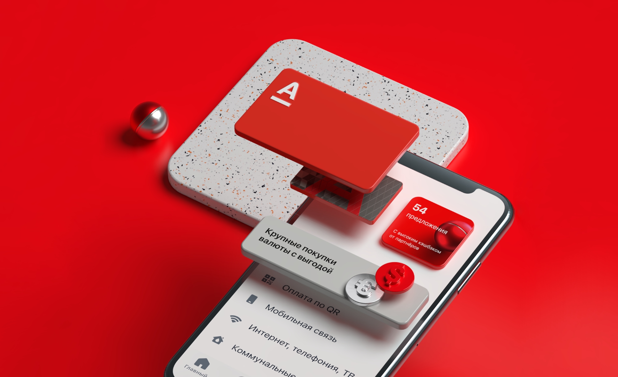 Apple eliminó la aplicación del Alfa-Bank ruso de la App Store Apple eliminó la aplicación del Alfa-Bank ruso de la App Store