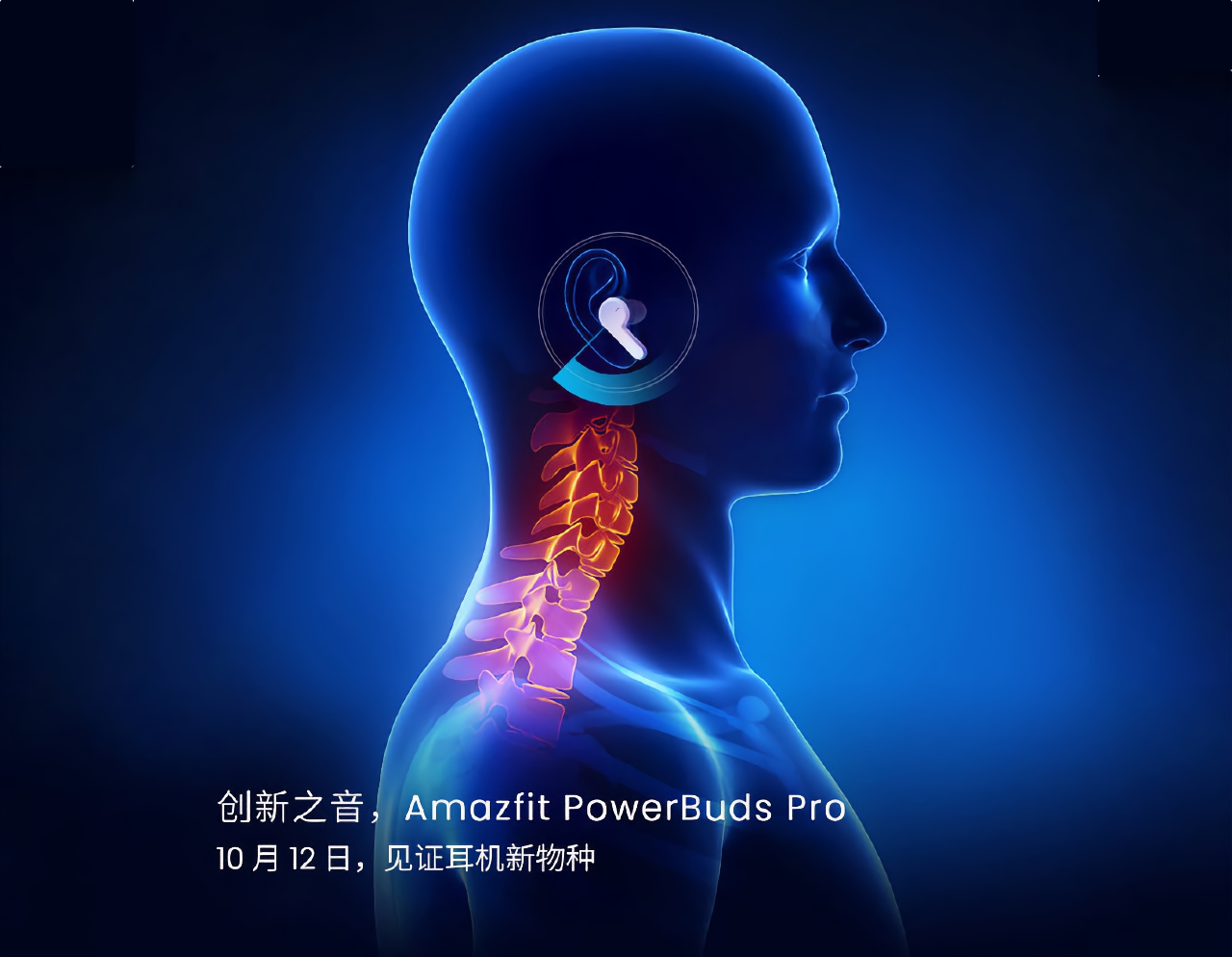 Huami anuncia los auriculares TWS Amazfit Powerbuds Pro, que medirán el ritmo cardíaco y controlarán la postura del usuario Huami anuncia los auriculares TWS Amazfit Powerbuds Pro, que medirán el ritmo cardíaco y controlarán la postura del usuario