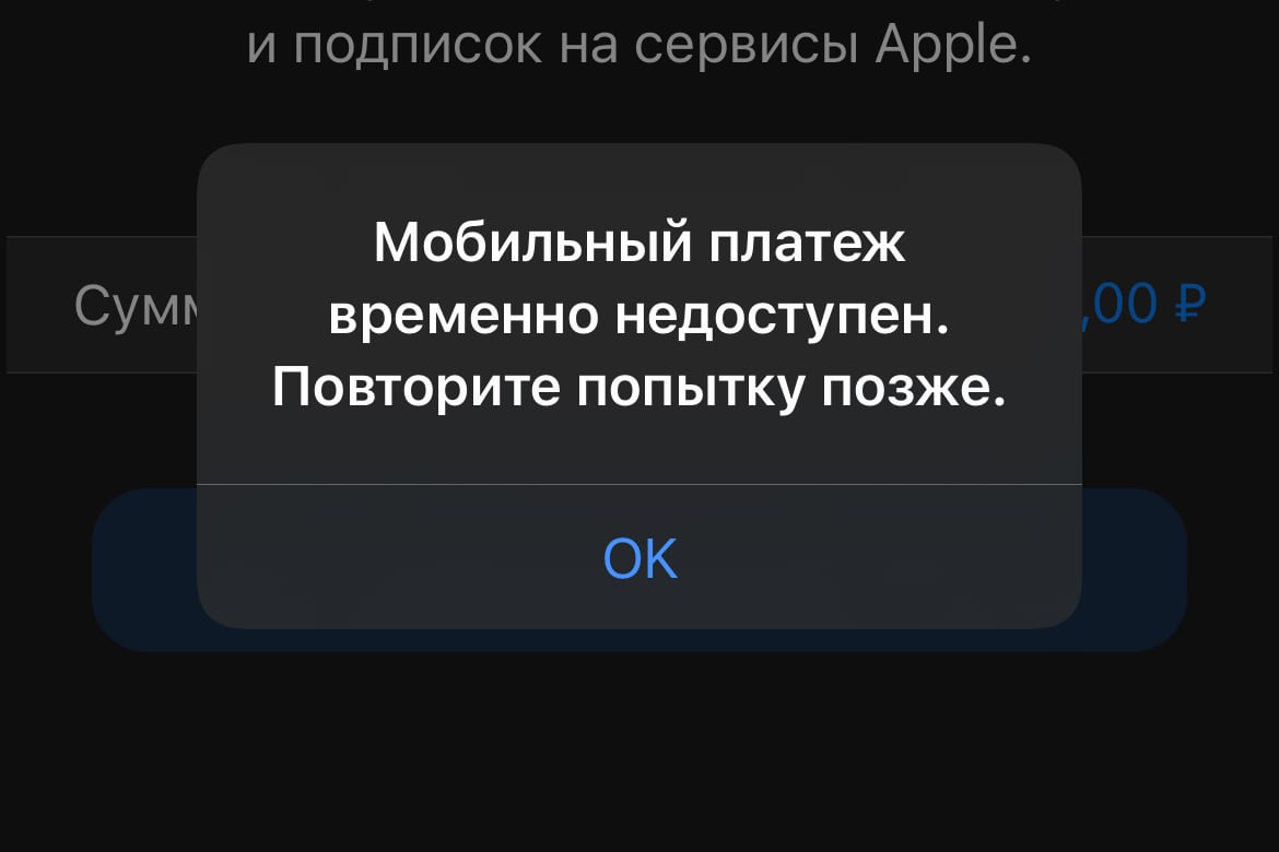 La App Store en Rusia ya no acepta pagos móviles La App Store en Rusia ya no acepta pagos móviles