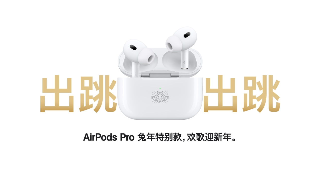 Apple lanzó una edición limitada de los AirPods Pro 2 en honor al Año Nuevo Chino Apple lanzó una edición limitada de los AirPods Pro 2 en honor al Año Nuevo Chino