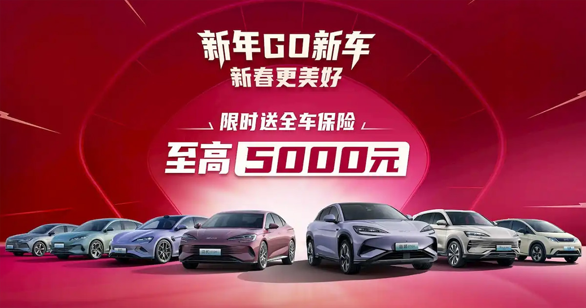 BYD lanza descuentos de Año Nuevo: ofertas exclusivas en Weibo