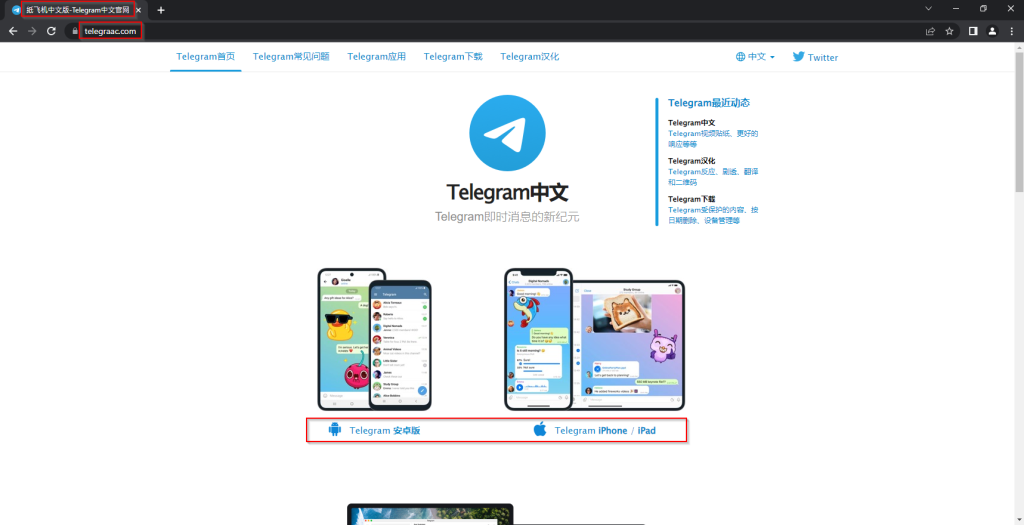 Amenaza cibernética: el sitio falso de Telegram podría comprometer tus datos Advertencia: sitio web falso de Telegram encontrado engañando a los usuarios