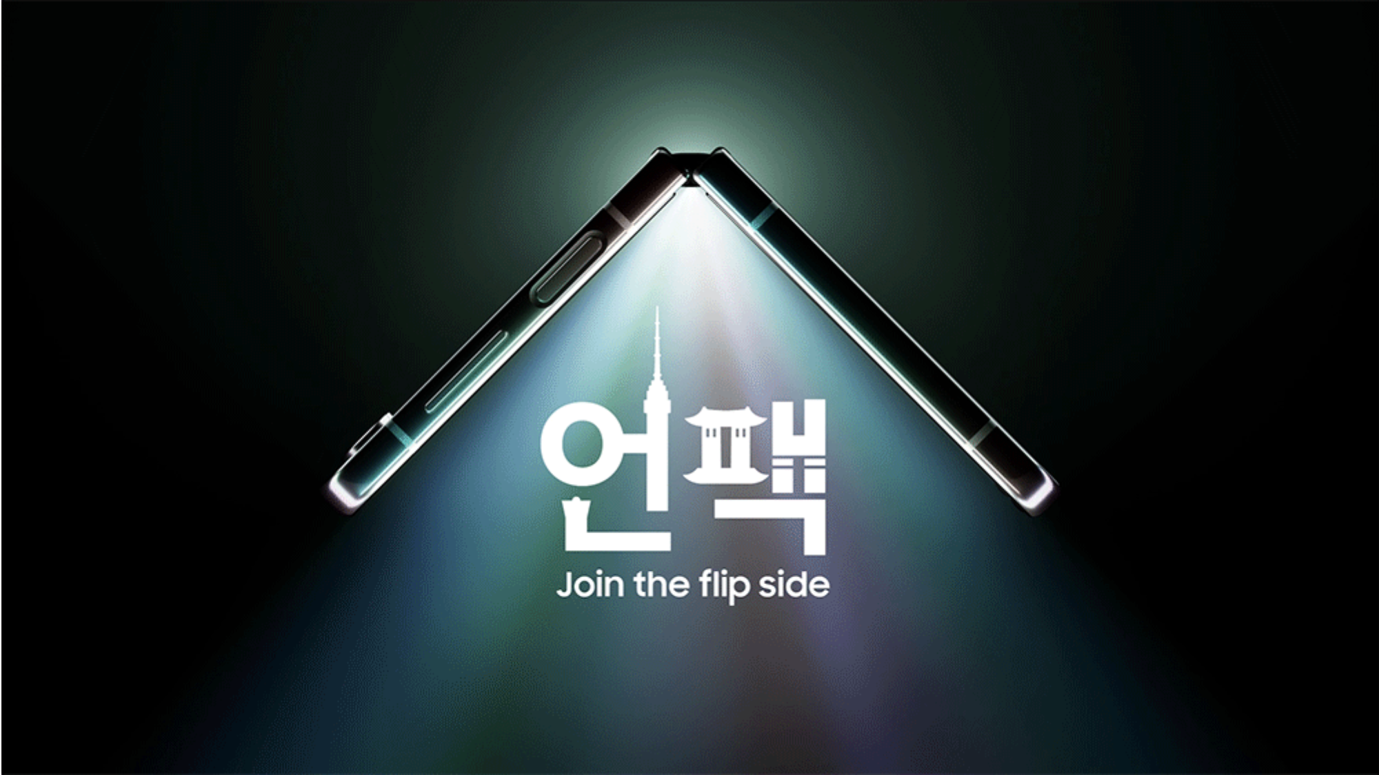 Samsung Galaxy Flip 5 en un nuevo vídeo teaser: sin espacio entre las mitades Samsung Galaxy Flip 5 en un nuevo vídeo teaser: sin espacio entre las mitades