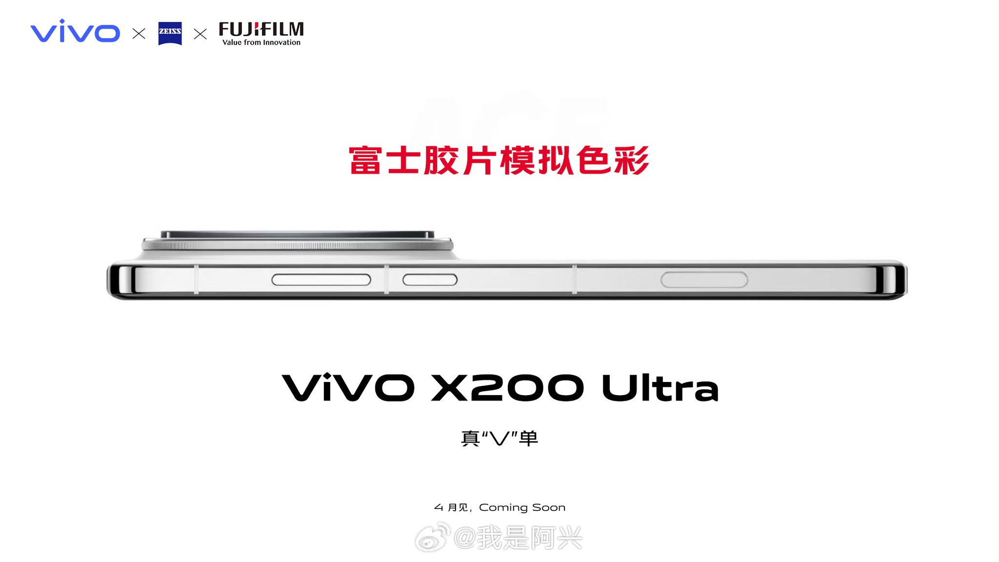 Los científicos debaten: El desarrollo de Vivo X200 Ultra con ZEISS y Fujifilm Vivo X200 Ultra: la colaboración con ZEISS y Fujifilm entusiasma a los expertos