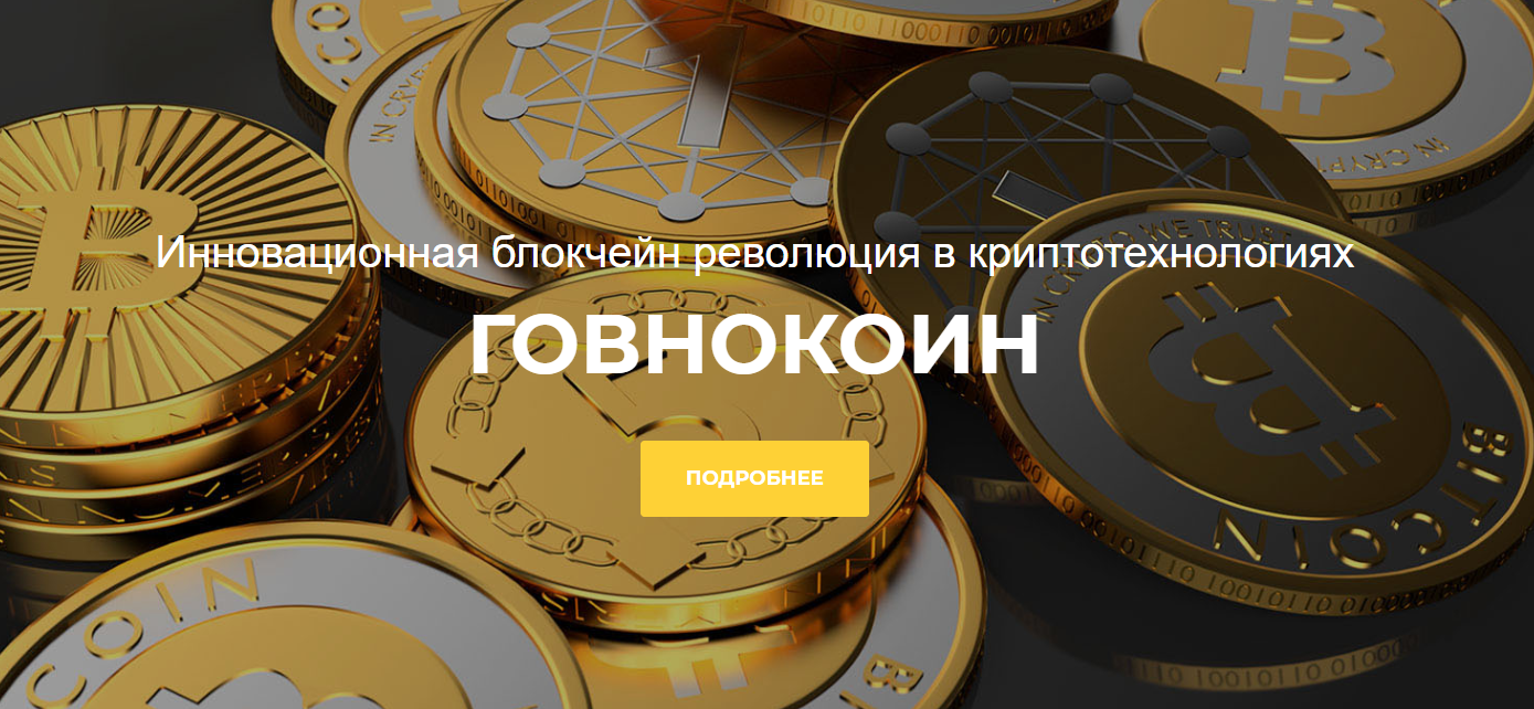 Govnocoin es una criptomoneda que no se hundirá porque no cuesta nada, y otro juego de la semana