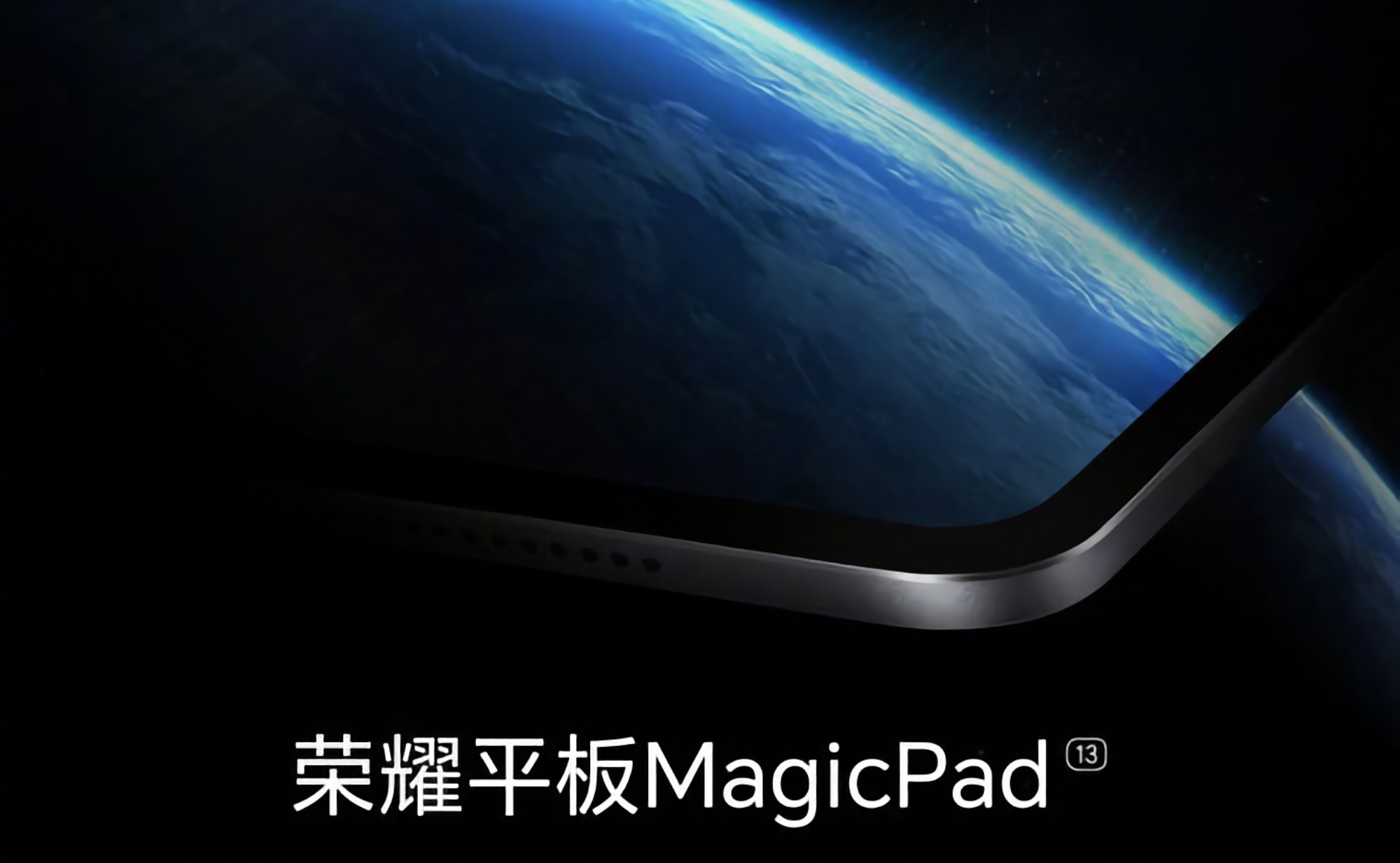 No sólo el smartphone plegable Magic V2: Honor también presentará la tableta MagicPad 13 el 12 de julio No sólo el smartphone plegable Magic V2: Honor también presentará la tableta MagicPad 13 el 12 de julio