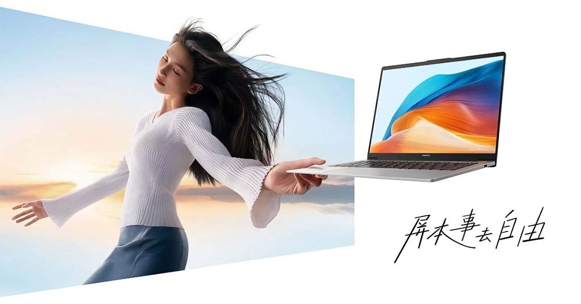 Huawei ha presentado el MateBook D 14 SE actualizado con procesador Intel Core i5-13420H Huawei ha presentado el MateBook D 14 SE actualizado con procesador Intel Core i5-13420H