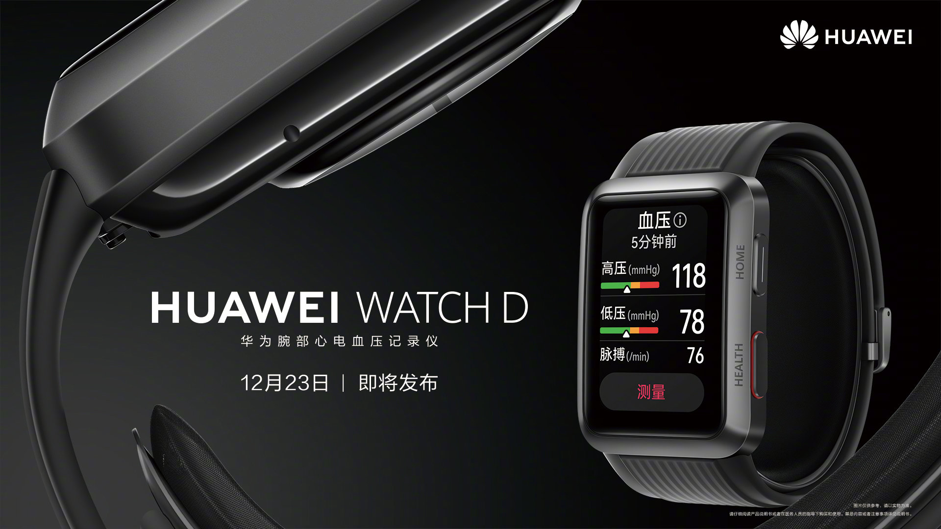 Sí, el reloj inteligente Huawei Watch D se presentará junto con el "clamshell" Huawei P50 Pocket Sí, el reloj inteligente Huawei Watch D se presentará junto con el "clamshell" Huawei P50 Pocket