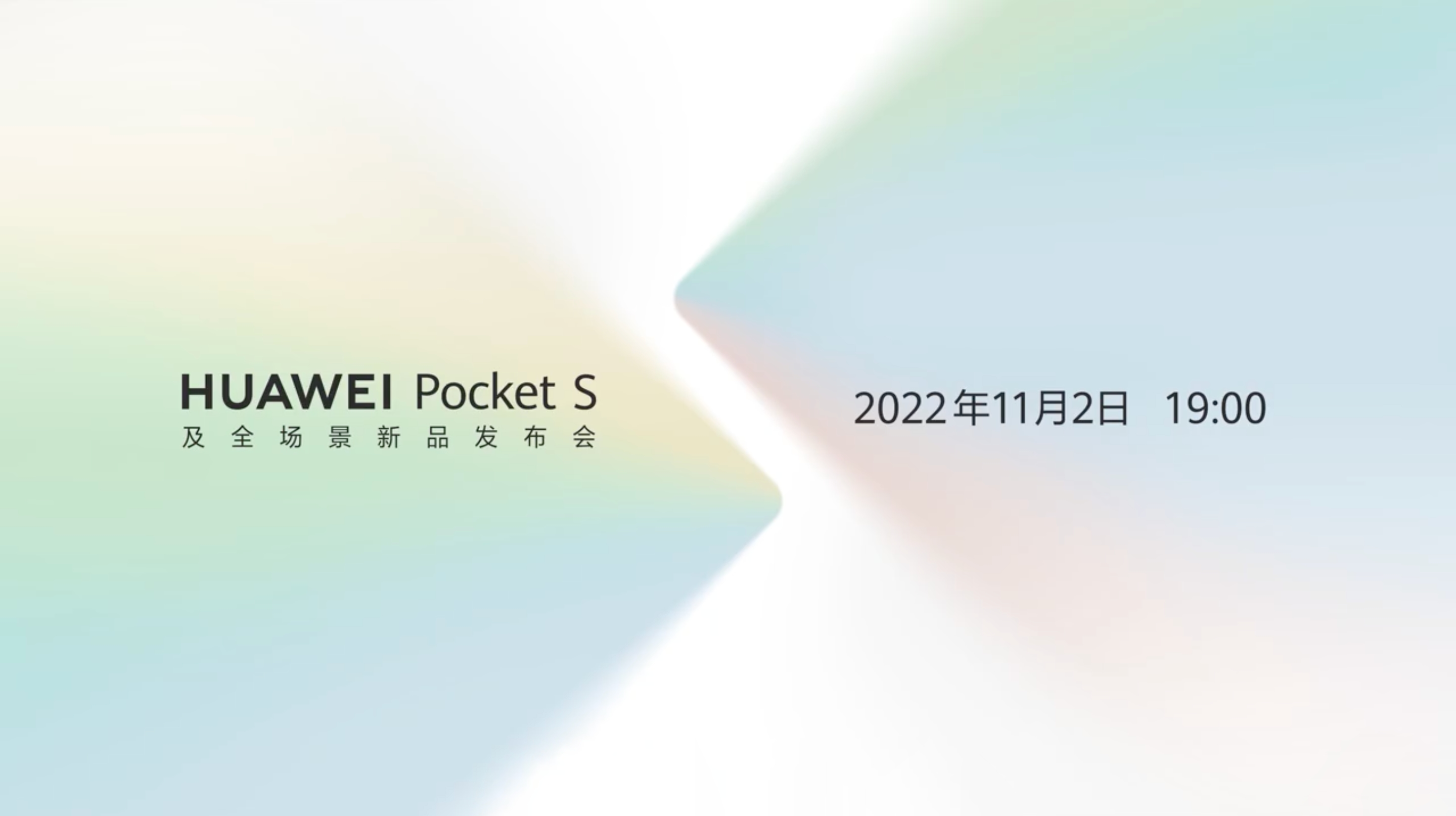 Rival del Samsung Galaxy Flip 4: Huawei presentará un nuevo clamshell Pocket S el 2 de noviembre Rival del Samsung Galaxy Flip 4: Huawei presentará un nuevo clamshell Pocket S el 2 de noviembre