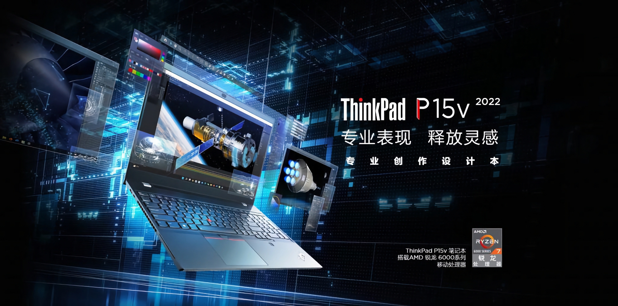 Lenovo ThinkPad P15v 2022 Ryzen Edition: Portátil de 15,6 pulgadas con procesador AMD, hasta 64 GB de RAM y tarjeta gráfica NVIDIA T600 a partir de 1095 €. Lenovo ThinkPad P15v 2022 Ryzen Edition: Portátil de 15,6 pulgadas con procesador AMD, hasta 64 GB de RAM y tarjeta gráfica NVIDIA T600 a partir de 1095 €.