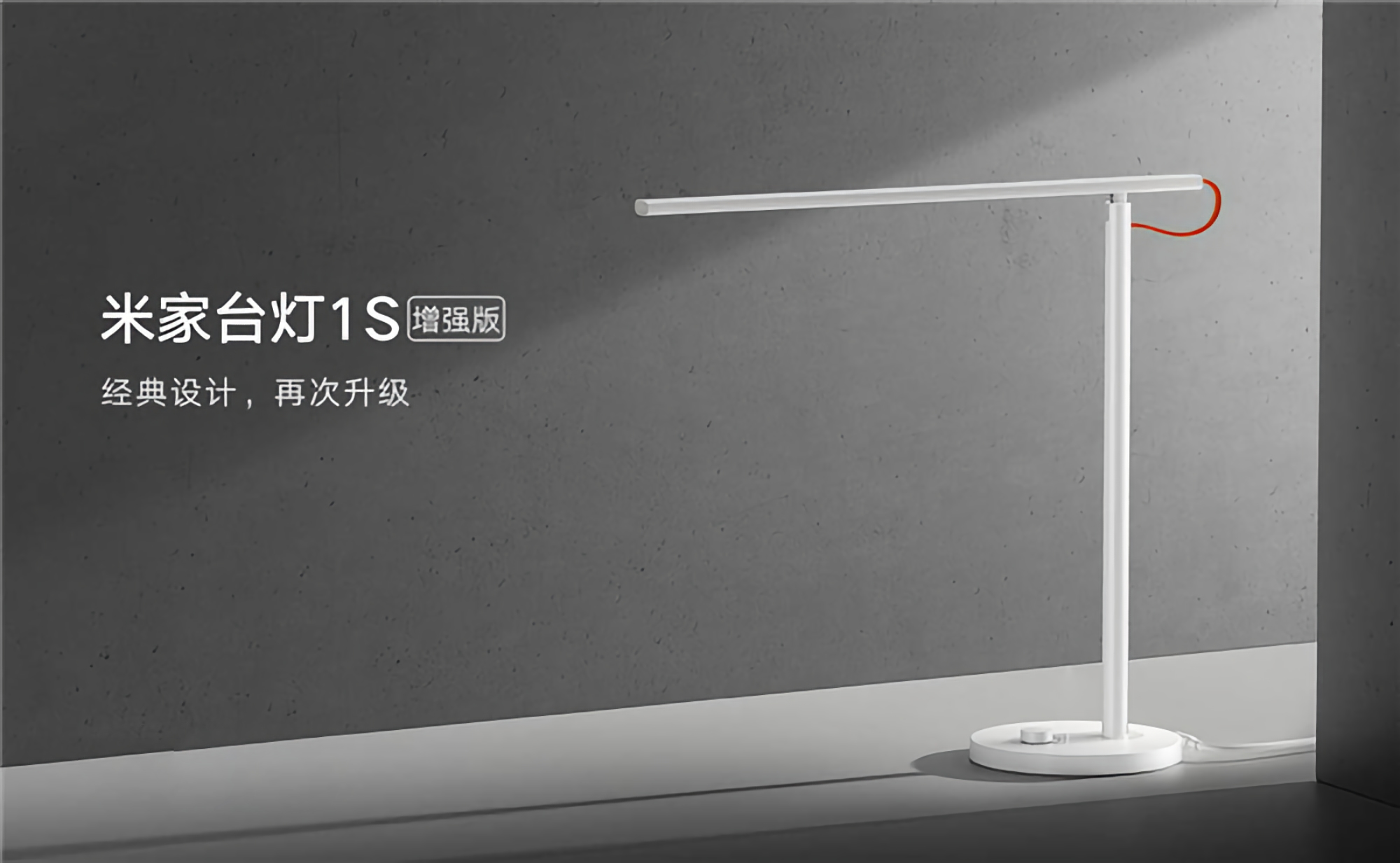 Xiaomi presentó una lámpara inteligente MiJia Desk Lamp 1S Enhanced con un nuevo módulo LED y un precio de $ 30 Xiaomi presentó una lámpara inteligente MiJia Desk Lamp 1S Enhanced con un nuevo módulo LED y un precio de $ 30