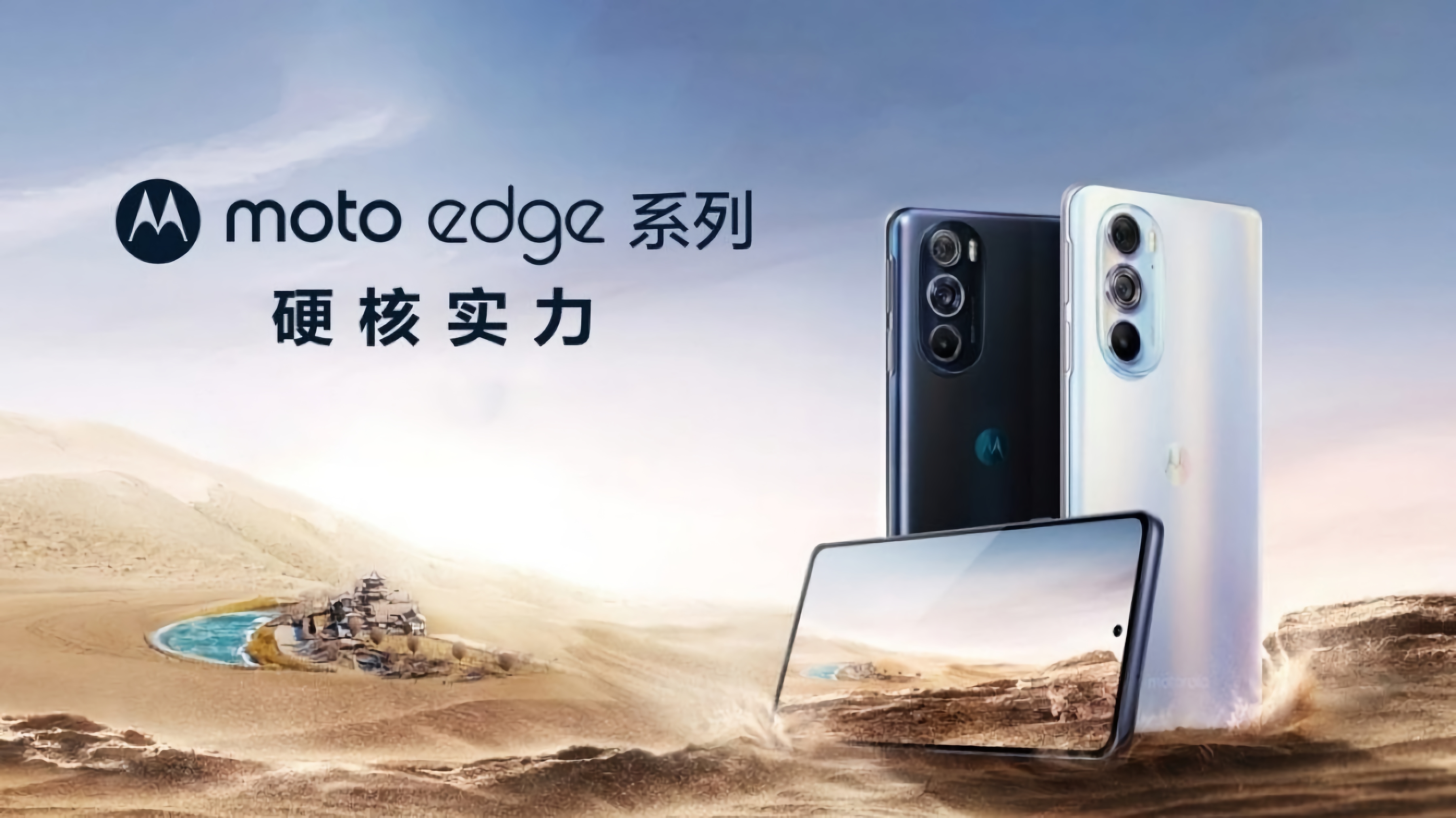 Motorola Edge S30 con Snapdragon 888+ probado en Geekbench 5 Motorola Edge S30 con Snapdragon 888+ probado en Geekbench 5