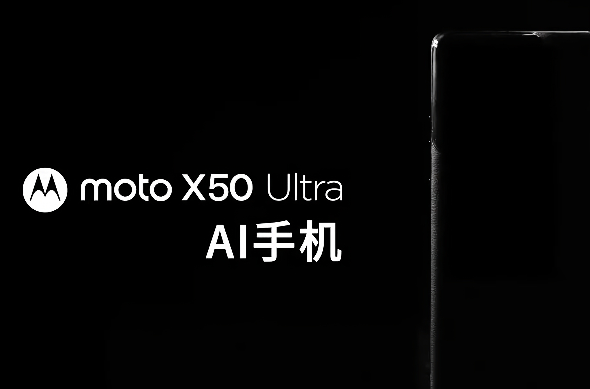 Ya es oficial: Motorola prepara el lanzamiento del smartphone insignia Moto X50 Ultra con funciones de IA Ya es oficial: Motorola prepara el lanzamiento del smartphone insignia Moto X50 Ultra con funciones de IA