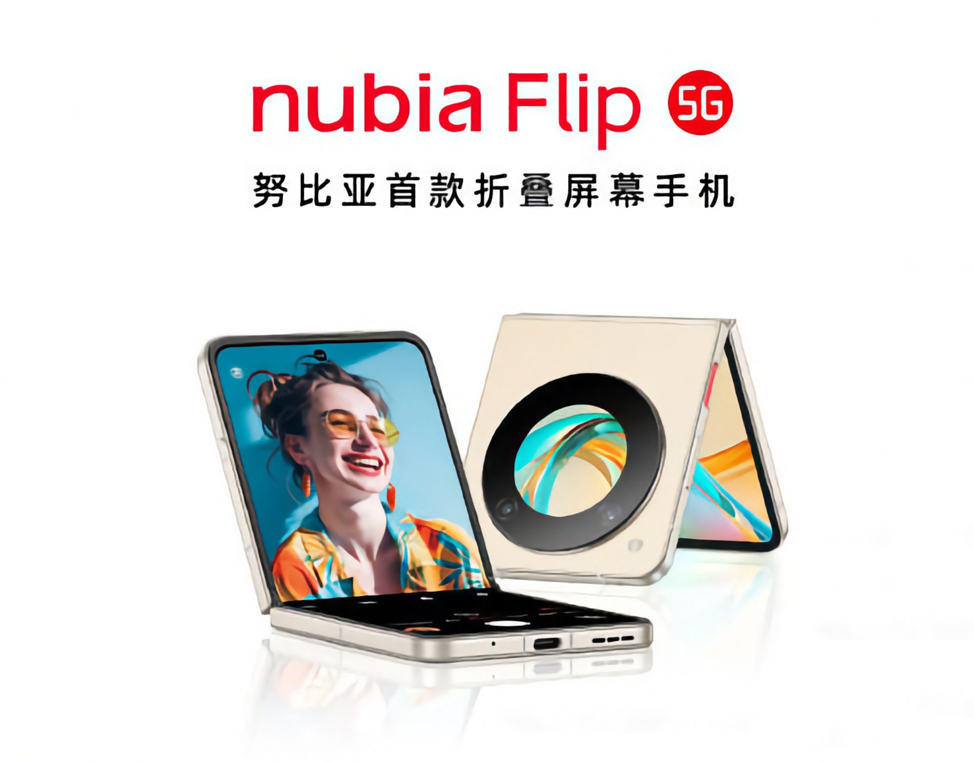 Ya es oficial: el smartphone plegable nubia Flip 5G debutará en el MWC 2024 Ya es oficial: el smartphone plegable nubia Flip 5G debutará en el MWC 2024