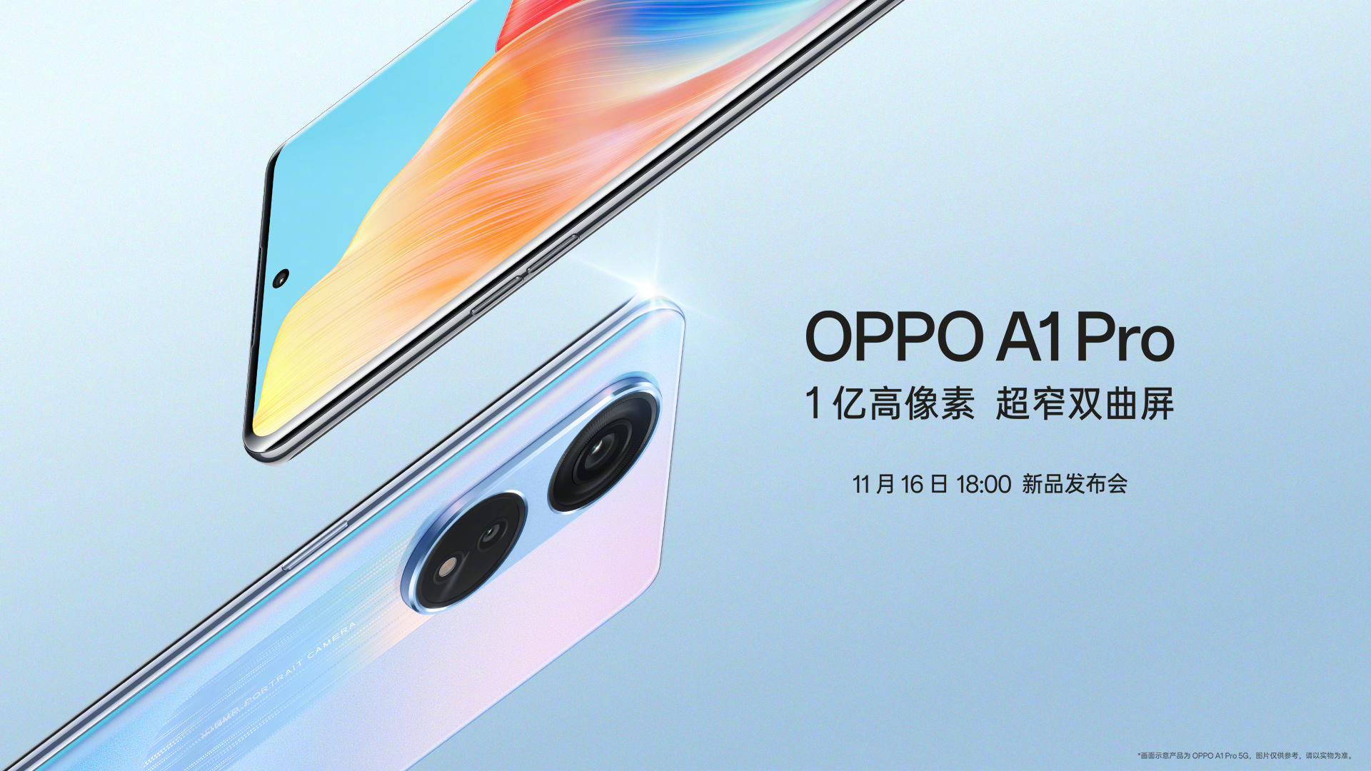 OPPO A1 Pro con pantalla AMOLED a 120 Hz, chip Snapdragon 695 y cámara de 108 MP se presentará el 16 de noviembre OPPO A1 Pro con pantalla AMOLED a 120 Hz, chip Snapdragon 695 y cámara de 108 MP se presentará el 16 de noviembre