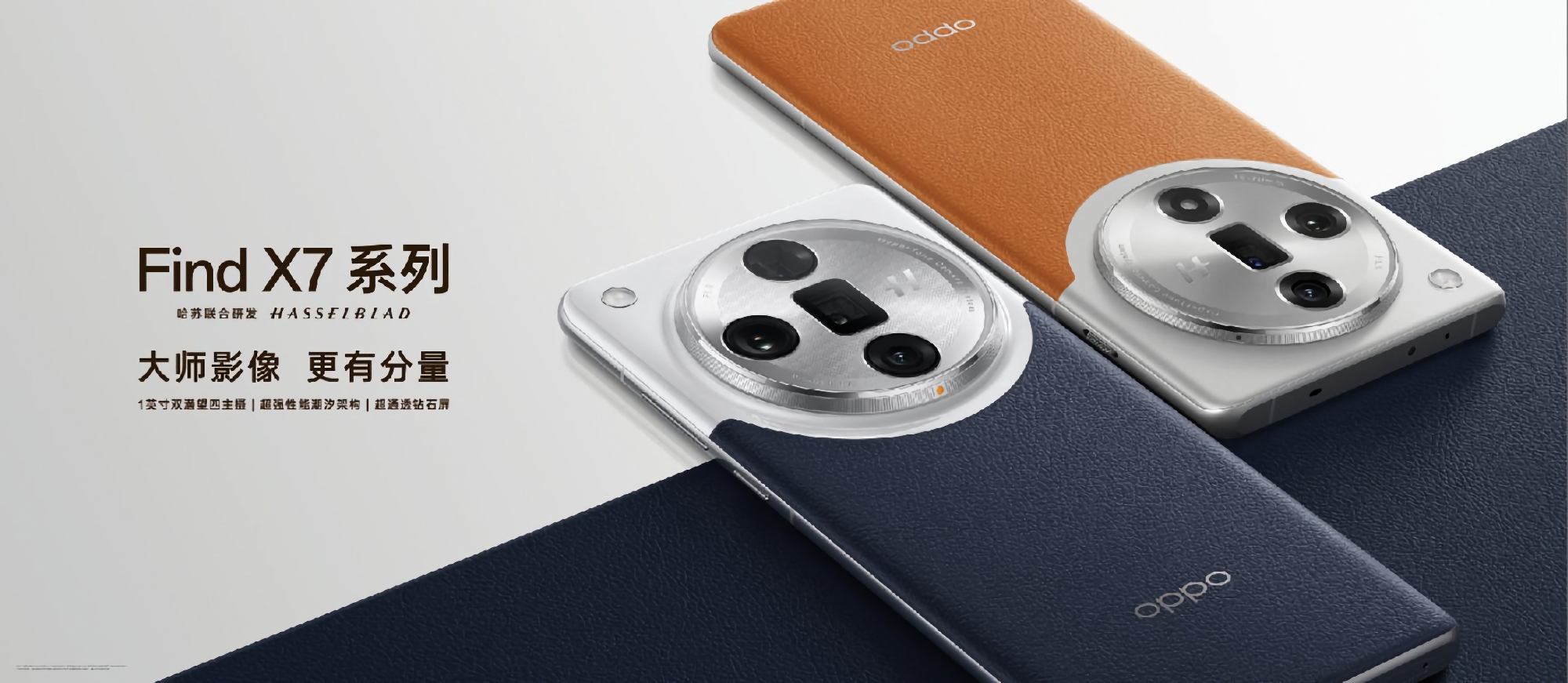 Ha aparecido en Internet una imagen oficial de uno de los smartphones OPPO Find X7