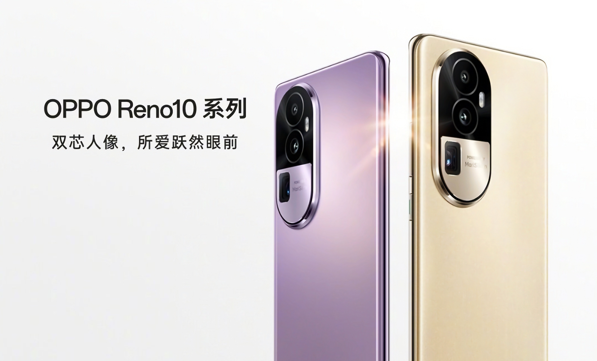 OPPO anuncia la fecha de lanzamiento de Reno 10, Reno 10 Pro y Reno 10 Pro+. OPPO anuncia la fecha de lanzamiento de Reno 10, Reno 10 Pro y Reno 10 Pro+.