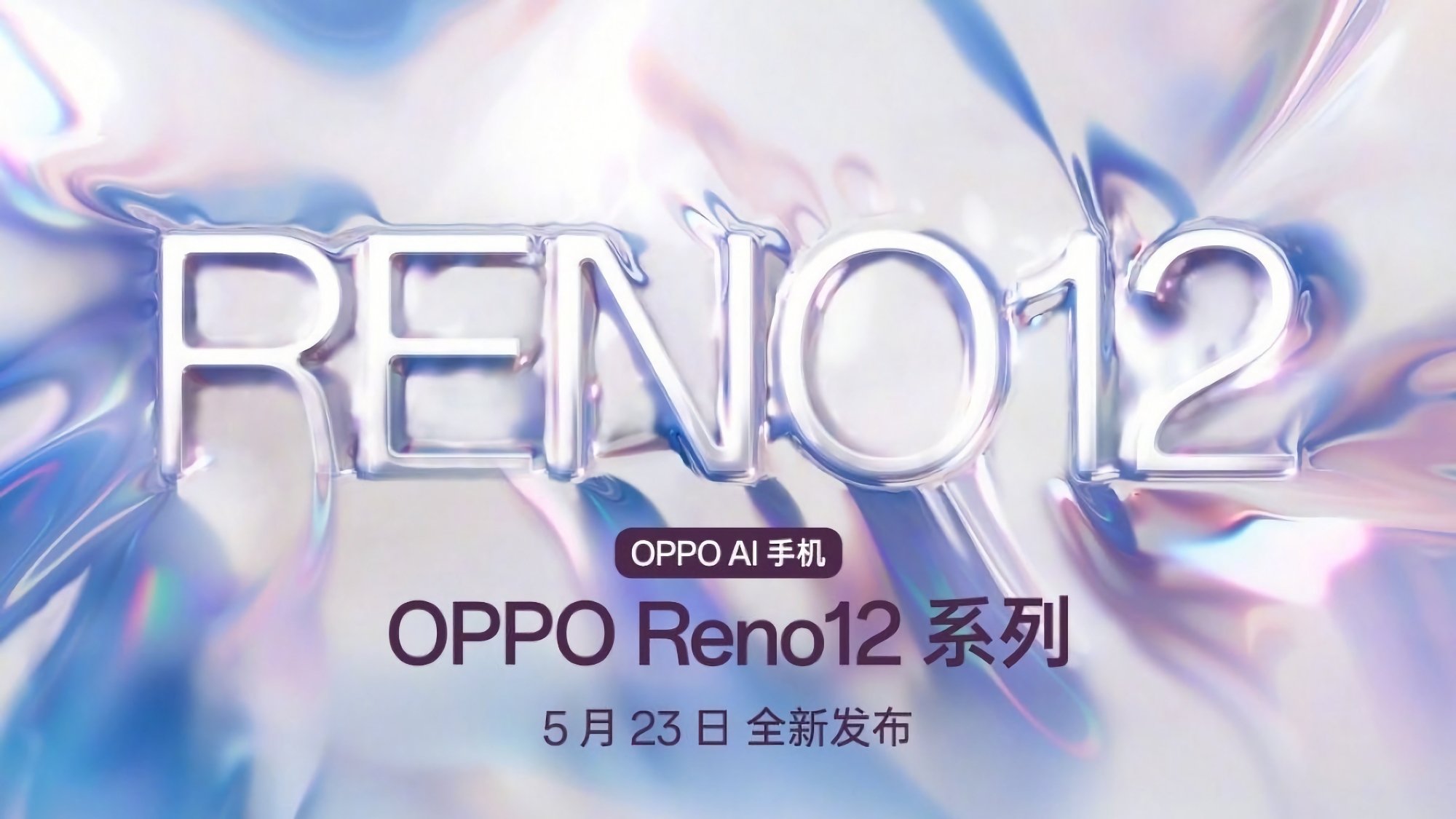 Ya es oficial: la serie de smartphones OPPO Reno 12 debutará el 23 de mayo Ya es oficial: la serie de smartphones OPPO Reno 12 debutará el 23 de mayo