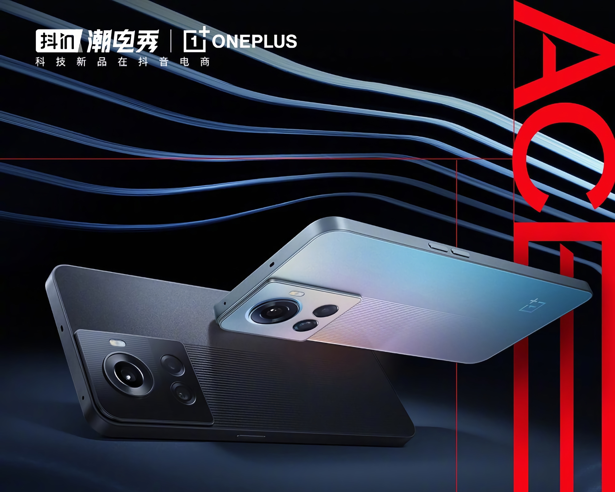 OnePlus Ace: Procesador MediaTek Dimensity 8100 Max y cargador de 150W por $388 OnePlus Ace: Procesador MediaTek Dimensity 8100 Max y cargador de 150W por $388