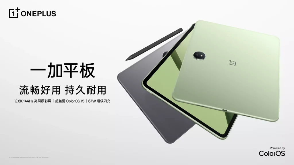 Detalles del anuncio de OnePlus de la nueva tableta Pad 2024 OnePlus entra en el juego: anuncio de la nueva tableta Pad 2024