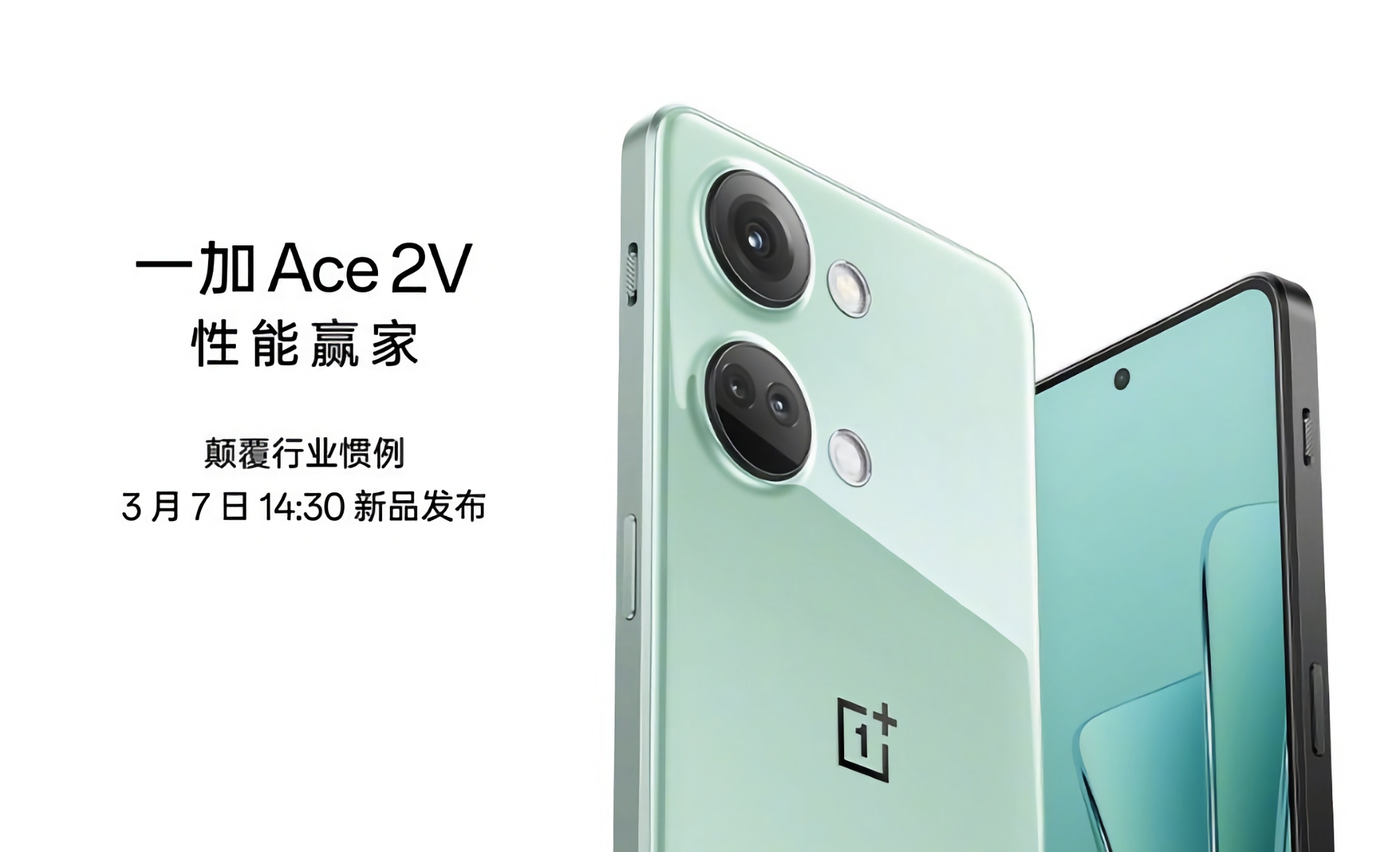 Ya es oficial: OnePlus Ace 2V con pantalla AMOLED de 120Hz, chip MediaTek Dimensity 9000 y carga de 80W se presentará el 7 de marzo Ya es oficial: OnePlus Ace 2V con pantalla AMOLED de 120Hz, chip MediaTek Dimensity 9000 y carga de 80W se presentará el 7 de marzo