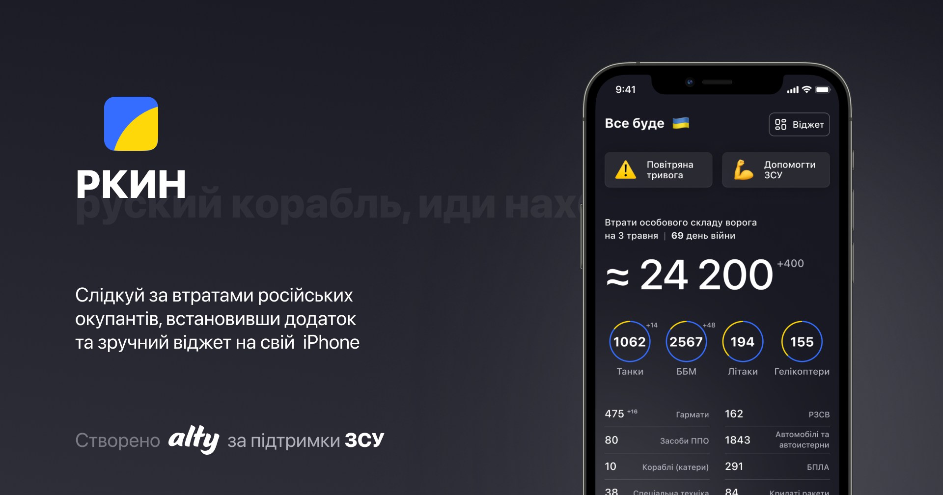 Apple amenaza con retirar de la App Store la aplicación ucraniana PKIN con datos sobre las pérdidas de los ocupantes rusos Apple amenaza con retirar de la App Store la aplicación ucraniana PKIN con datos sobre las pérdidas de los ocupantes rusos