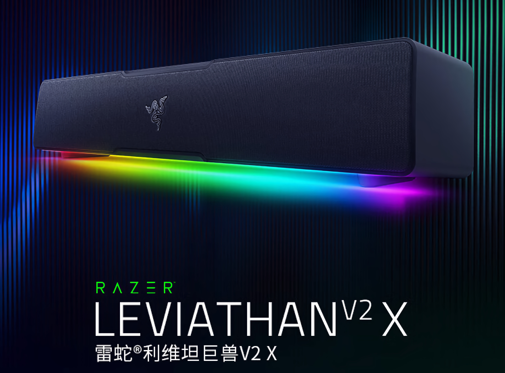 Razer Leviathan V2 X: barra de sonido compacta de 65 vatios con Bluetooth, puerto USB-C e iluminación RGB por 133 dólares Razer Leviathan V2 X: barra de sonido compacta de 65 vatios con Bluetooth, puerto USB-C e iluminación RGB por 133 dólares
