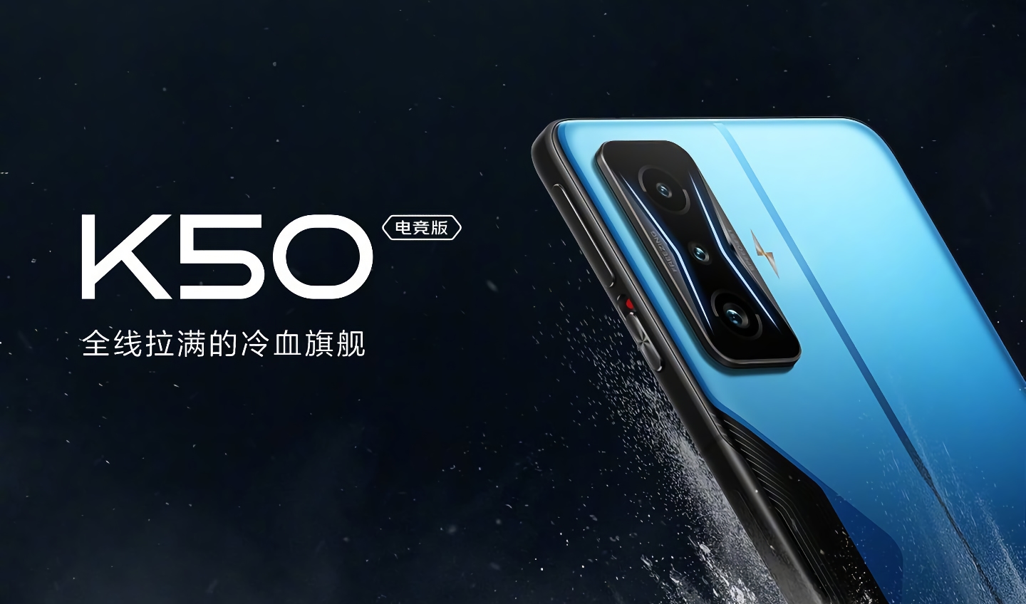 Xiaomi mostró la apariencia y anunció la fecha de presentación del teléfono inteligente Redmi K50 Gaming Edition Xiaomi mostró la apariencia y anunció la fecha de presentación del teléfono inteligente Redmi K50 Gaming Edition