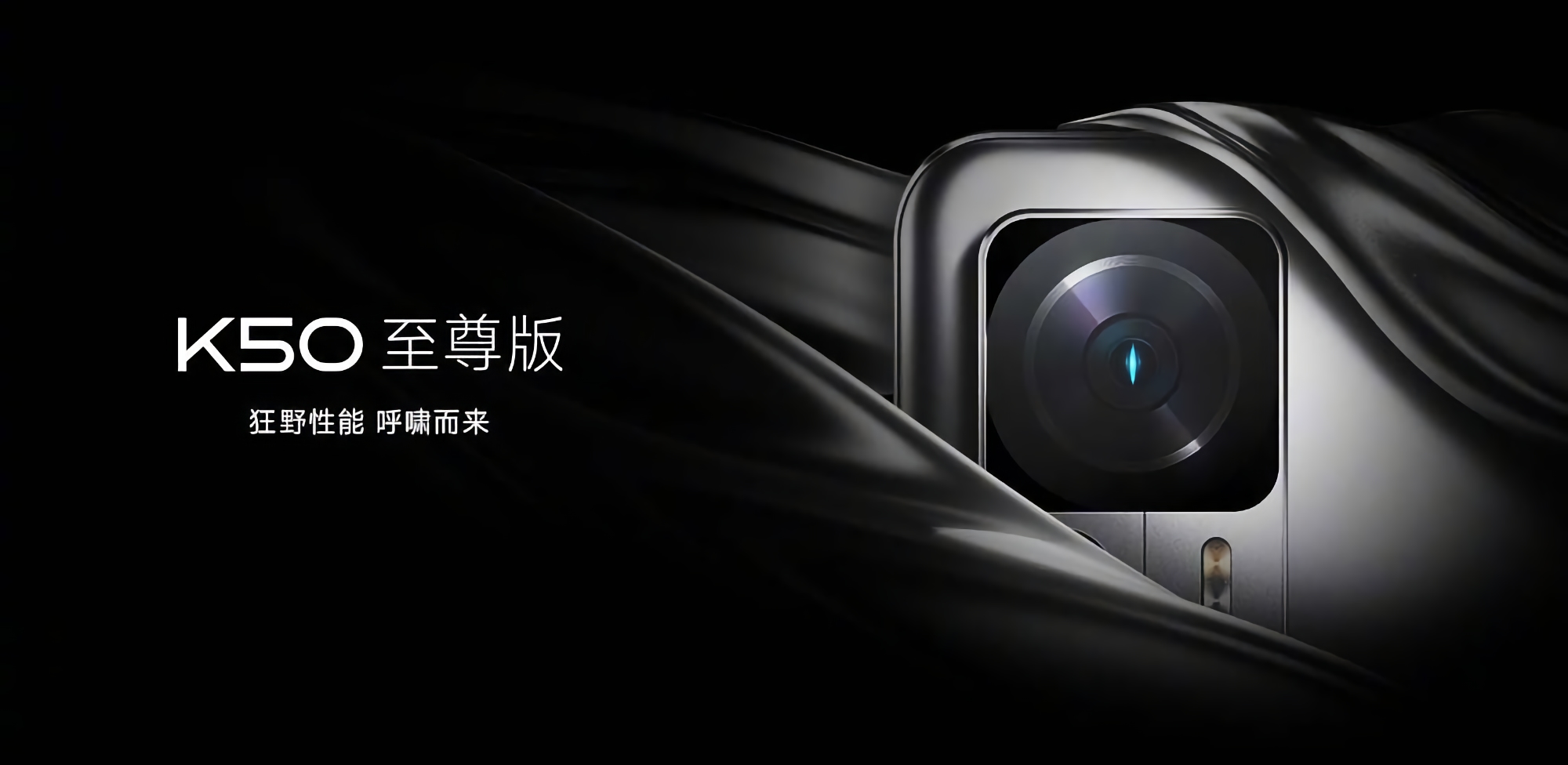 Xiaomi revela cuándo presentará el smartphone Redmi K50 Ultra con cámara de 108 MP y chip Snapdragon 8+ Gen 1 Xiaomi revela cuándo presentará el smartphone Redmi K50 Ultra con cámara de 108 MP y chip Snapdragon 8+ Gen 1