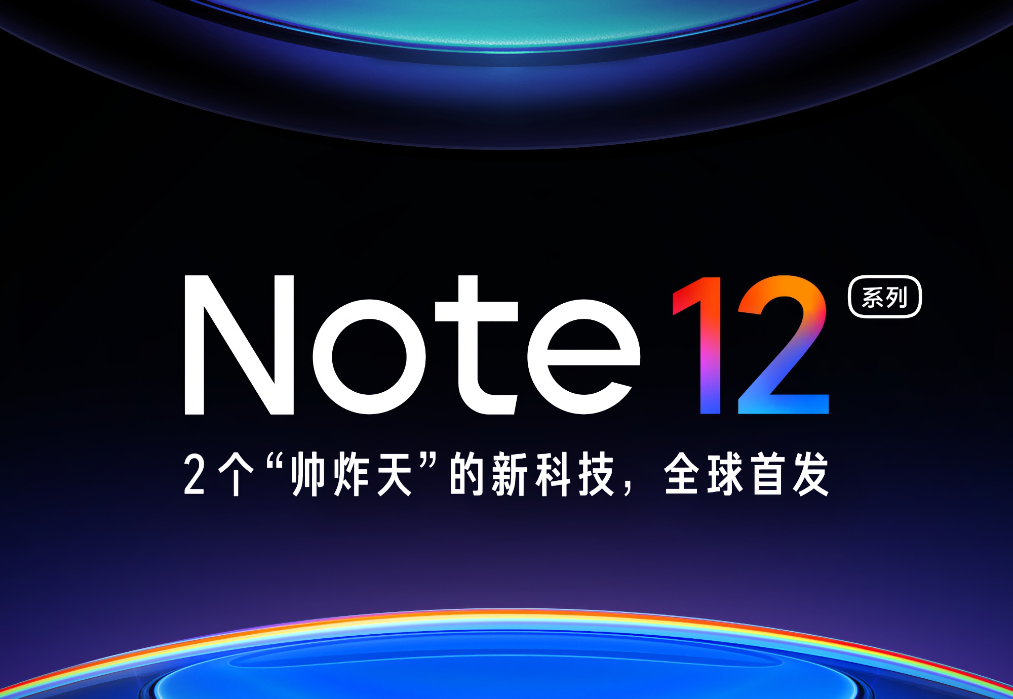 Inesperadamente: Xiaomi presentará este mes una línea de smartphones Redmi Note 12 Inesperadamente: Xiaomi presentará este mes una línea de smartphones Redmi Note 12