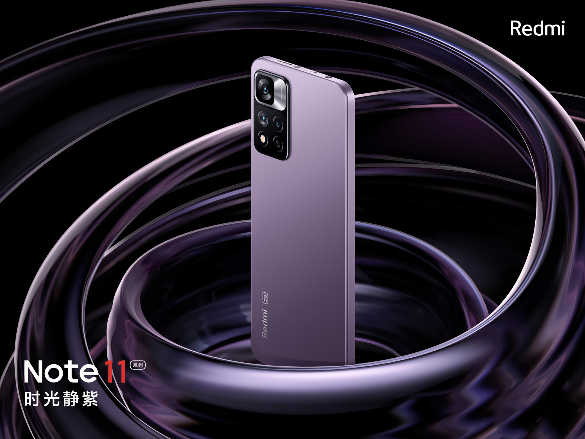 Confirmado: el Redmi Note 11 Pro+ soportará la carga ultrarrápida de 120W