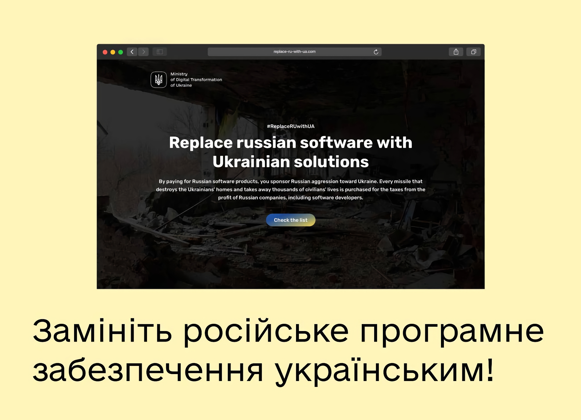 ReplaceRUwithUA: un proyecto que ayuda a las empresas ucranianas e internacionales a deshacerse del software ruso ReplaceRUwithUA: un proyecto que ayuda a las empresas ucranianas e internacionales a deshacerse del software ruso