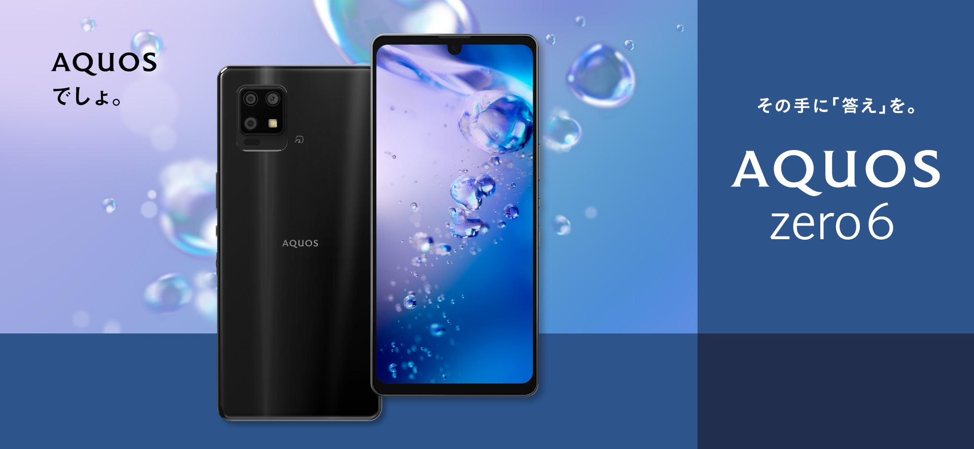 Sharp anuncia el precio del smartphone AQUOS Zero 6 con pantalla de 240Hz, chip Snapdragon 750G y protección IP68 Sharp anuncia el precio del smartphone AQUOS Zero 6 con pantalla de 240Hz, chip Snapdragon 750G y protección IP68