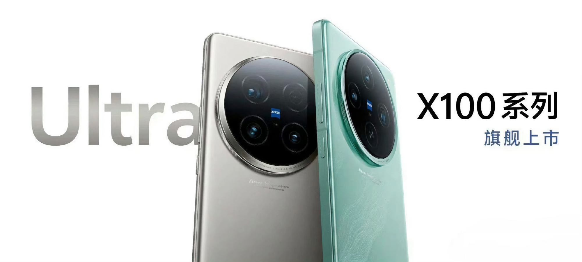 El vivo X100 Ultra y el vivo X100s han aparecido en un póster oficial El vivo X100 Ultra y el vivo X100s han aparecido en un póster oficial