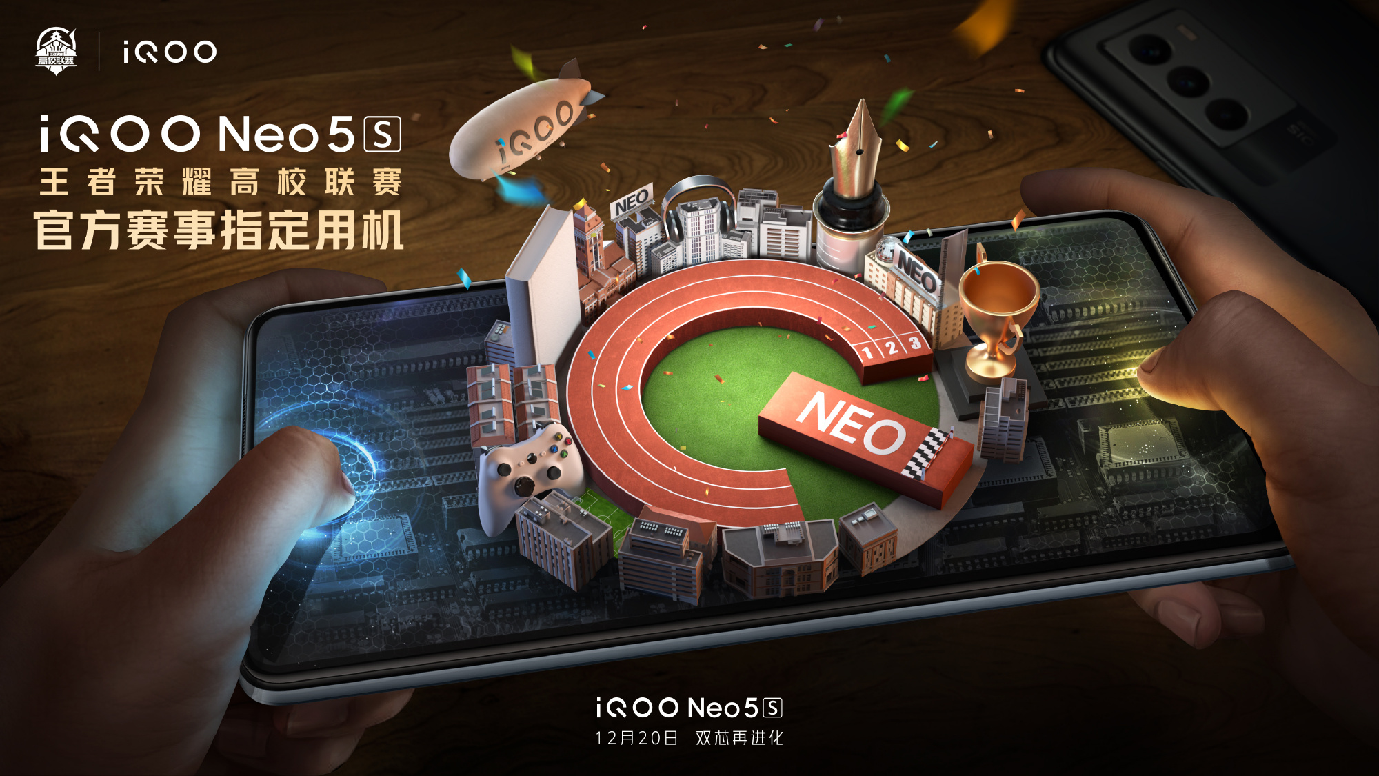Oficialmente: iQOO Neo 5s con pantalla AMOLED, chip Snapdragon 888 y carga rápida de 66W se presentará el 20 de diciembre Oficialmente: iQOO Neo 5s con pantalla AMOLED, chip Snapdragon 888 y carga rápida de 66W se presentará el 20 de diciembre