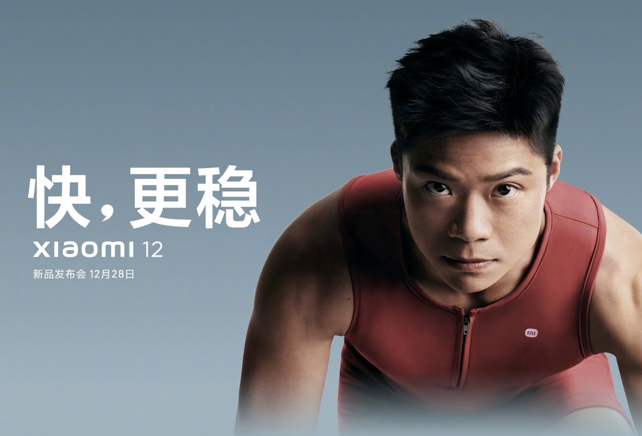 Ahora oficial: la línea de teléfonos inteligentes Xiaomi 12 y la carcasa MIUI 13 se presentarán el 28 de diciembre Ahora oficial: la línea de teléfonos inteligentes Xiaomi 12 y la carcasa MIUI 13 se presentarán el 28 de diciembre