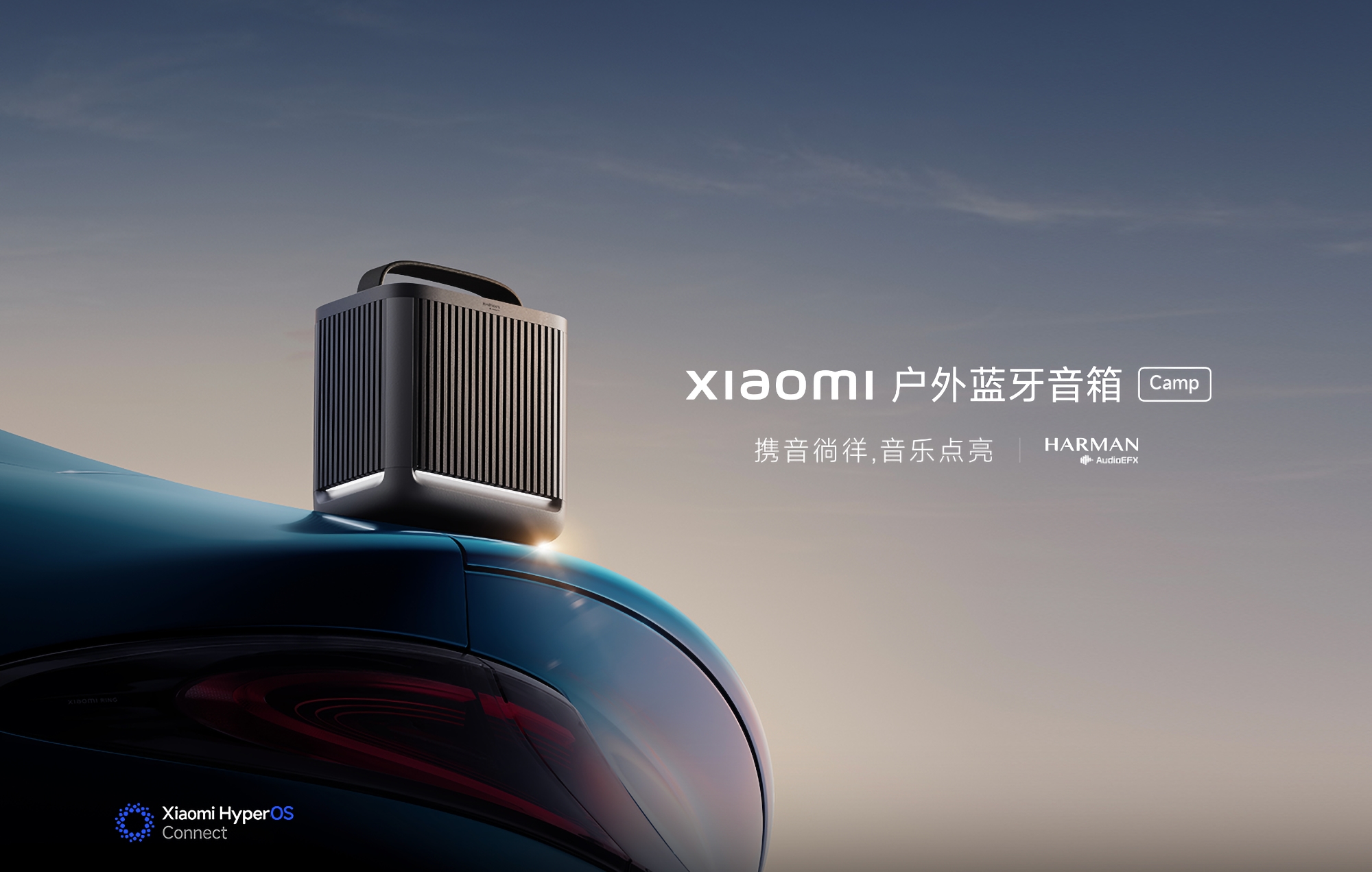 Xiaomi presenta el Outdoor Bluetooth Speaker Camp Edition con 40W de potencia, sintonización Harman AudioEFX y un precio de 100 dólares Xiaomi presenta el Outdoor Bluetooth Speaker Camp Edition con 40W de potencia, sintonización Harman AudioEFX y un precio de 100 dólares