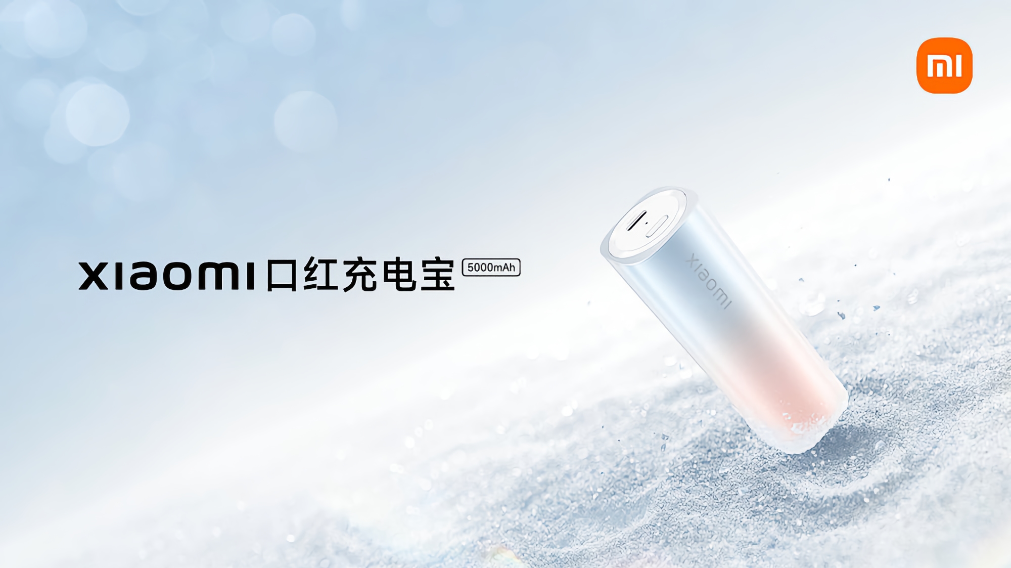 Xiaomi ha presentado un powerbank con forma de lápiz de labios de 5000 mAh con soporte de carga rápida de 20W Xiaomi ha presentado un powerbank con forma de lápiz de labios de 5000 mAh con soporte de carga rápida de 20W