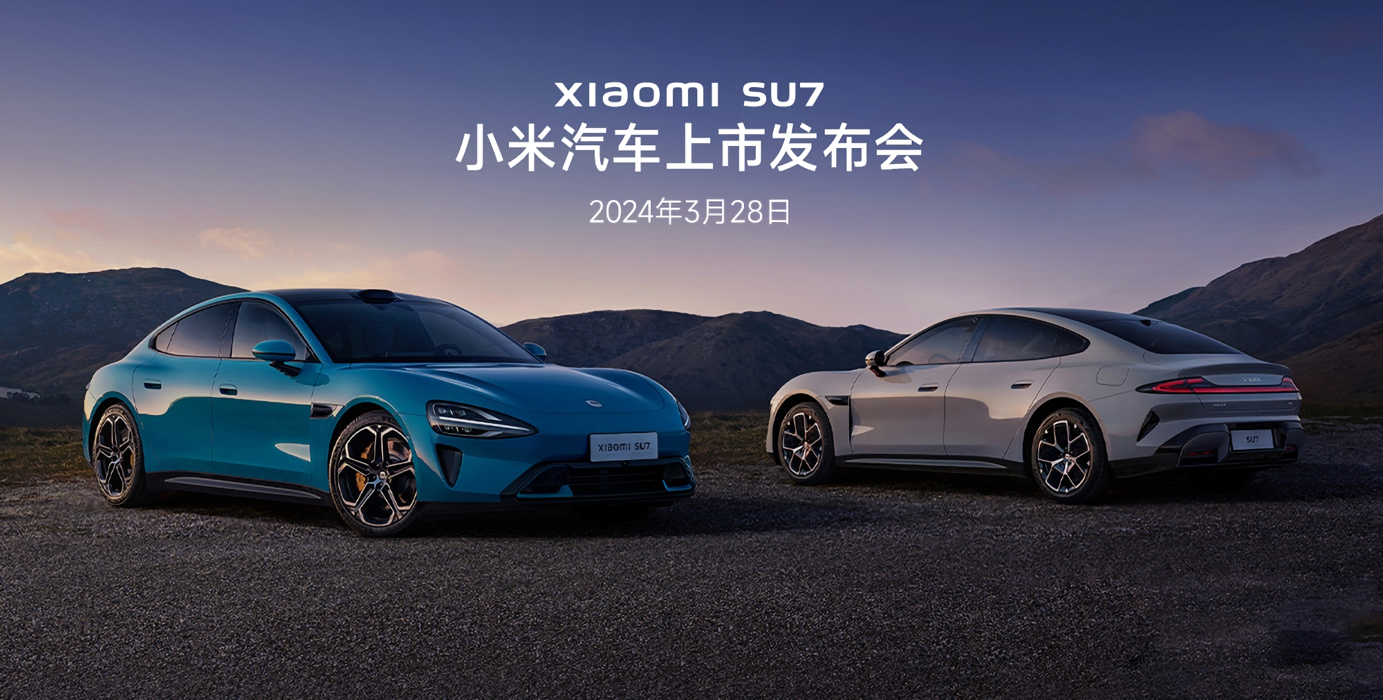 Xiaomi revelará el precio y empezará a vender su primer coche eléctrico el 28 de marzo Xiaomi revelará el precio y empezará a vender su primer coche eléctrico el 28 de marzo