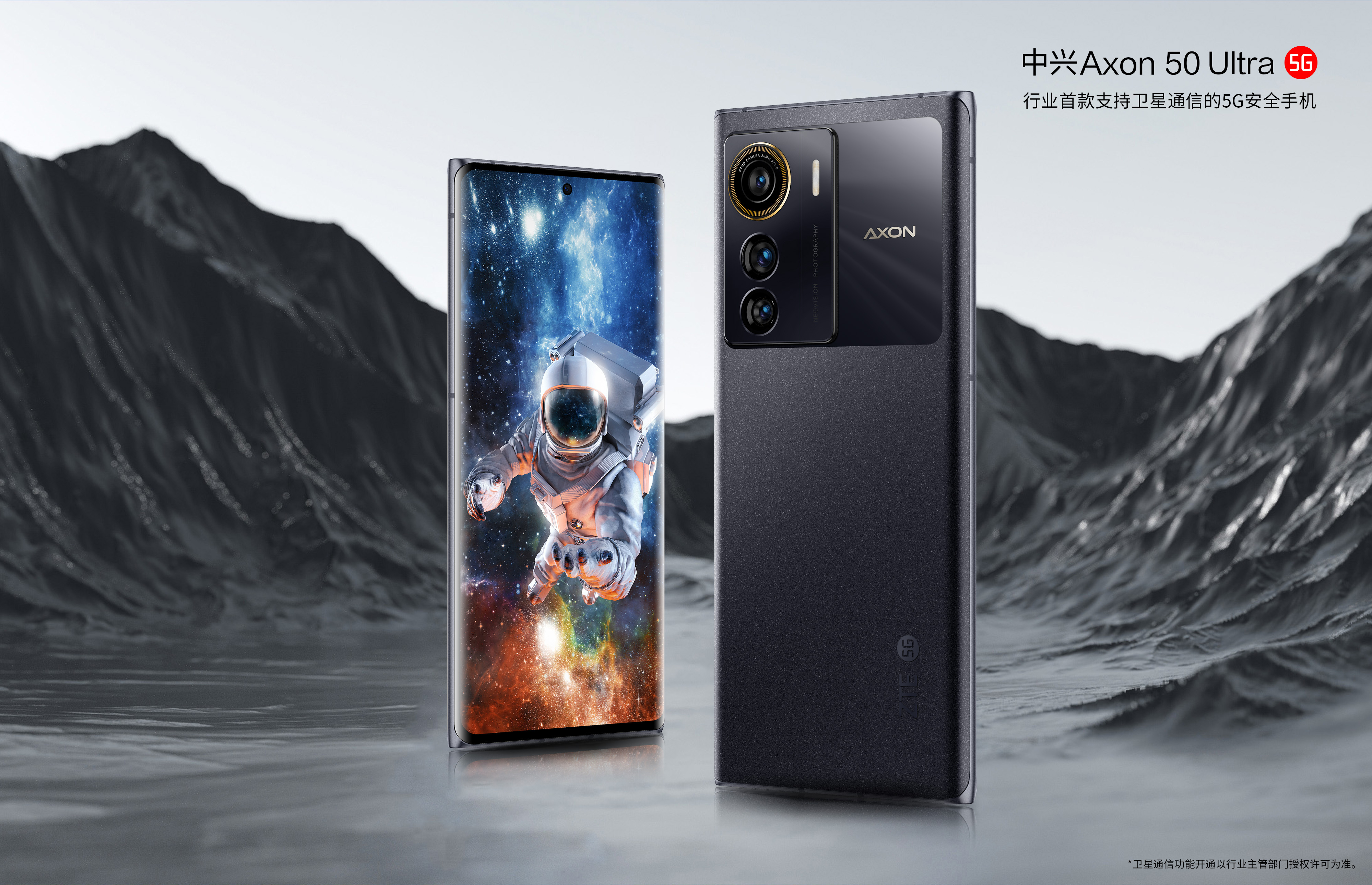 ZTE Axon 50 Ultra: pantalla OLED de 144 Hz, chip Snapdragon 8+ Gen 1, cámara de 50 MP y compatibilidad con satélites. ZTE Axon 50 Ultra: pantalla OLED de 144 Hz, chip Snapdragon 8+ Gen 1, cámara de 50 MP y compatibilidad con satélites.